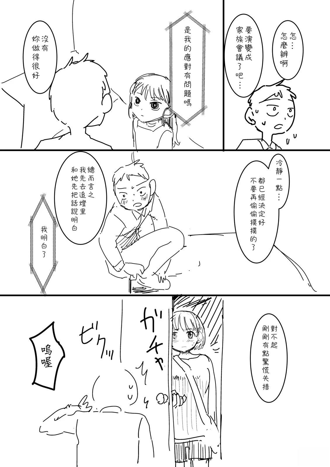 第26话0
