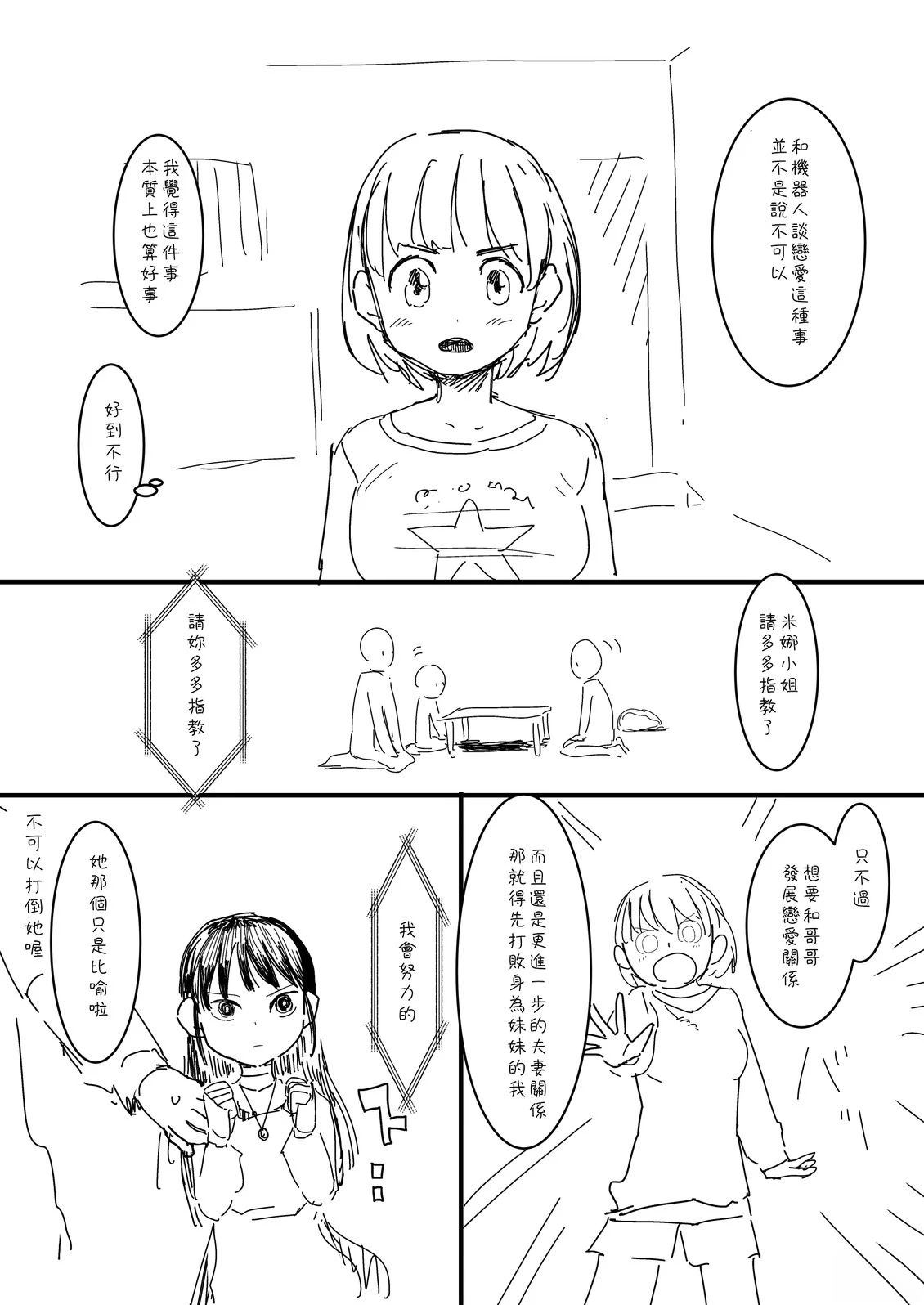 第26话1