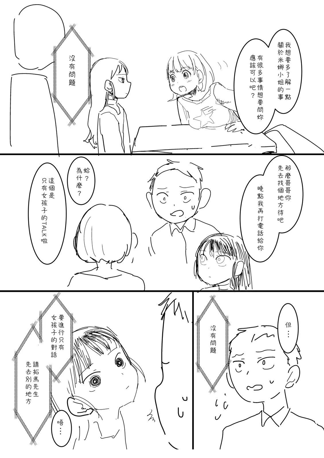 第26话2