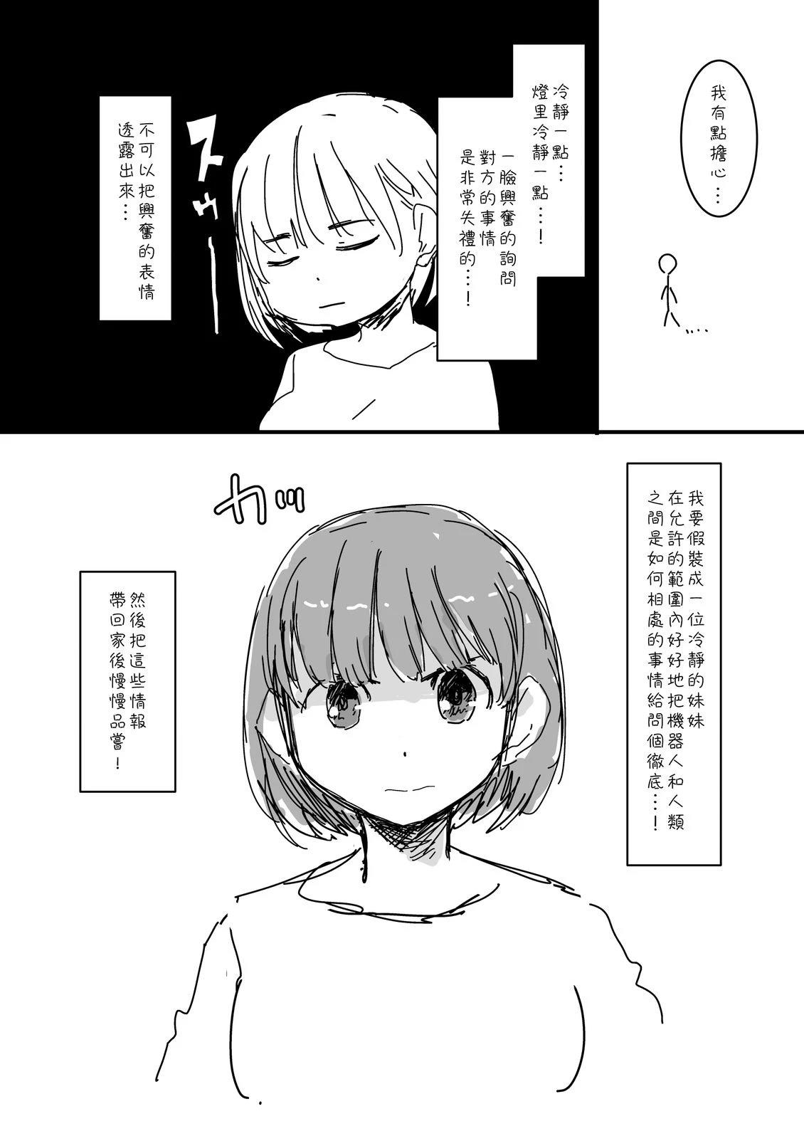 第26话3