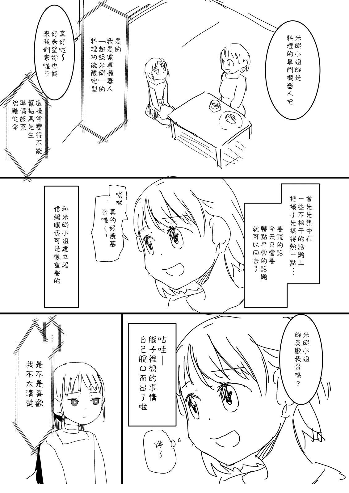 第27话0