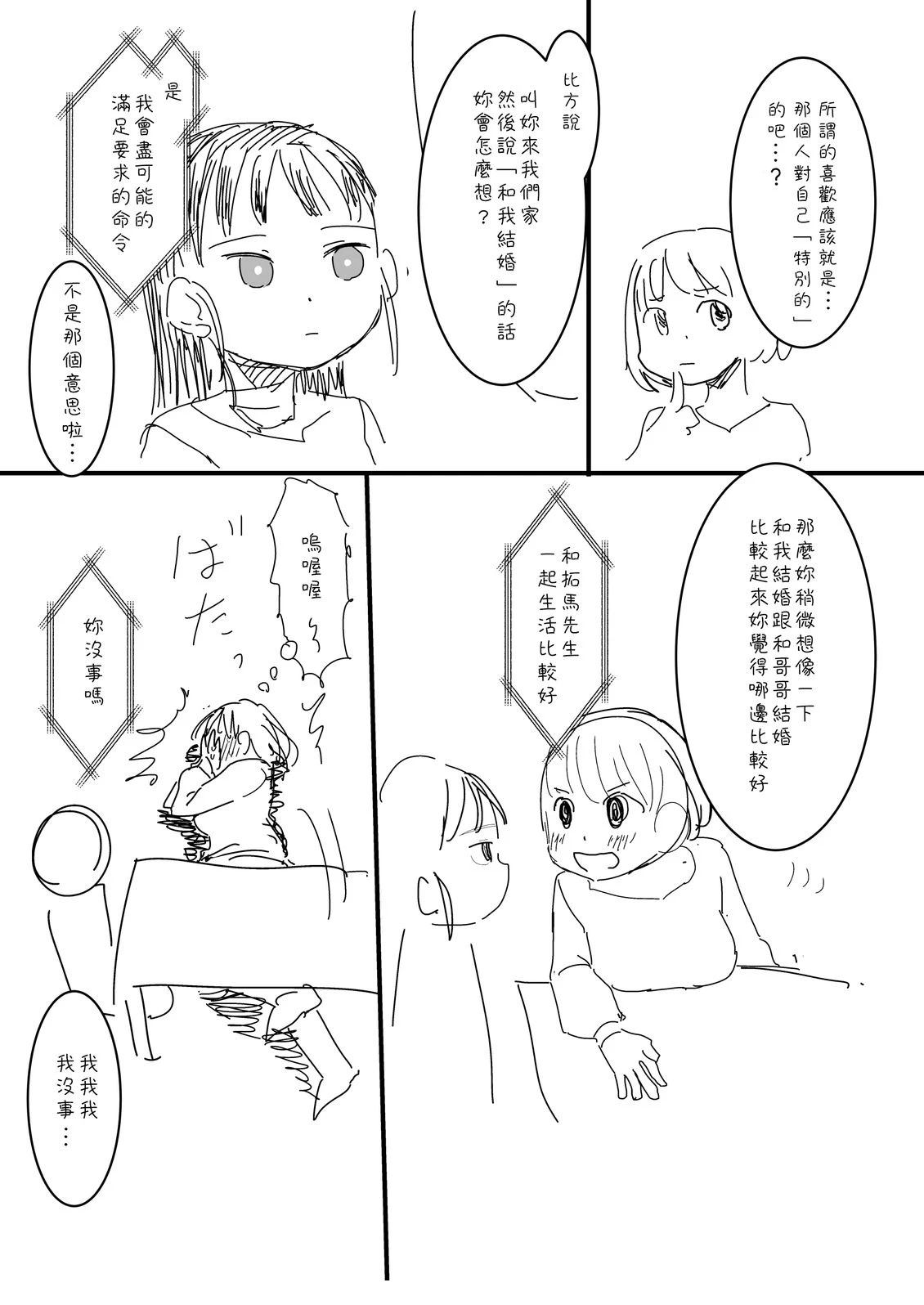 第27话1