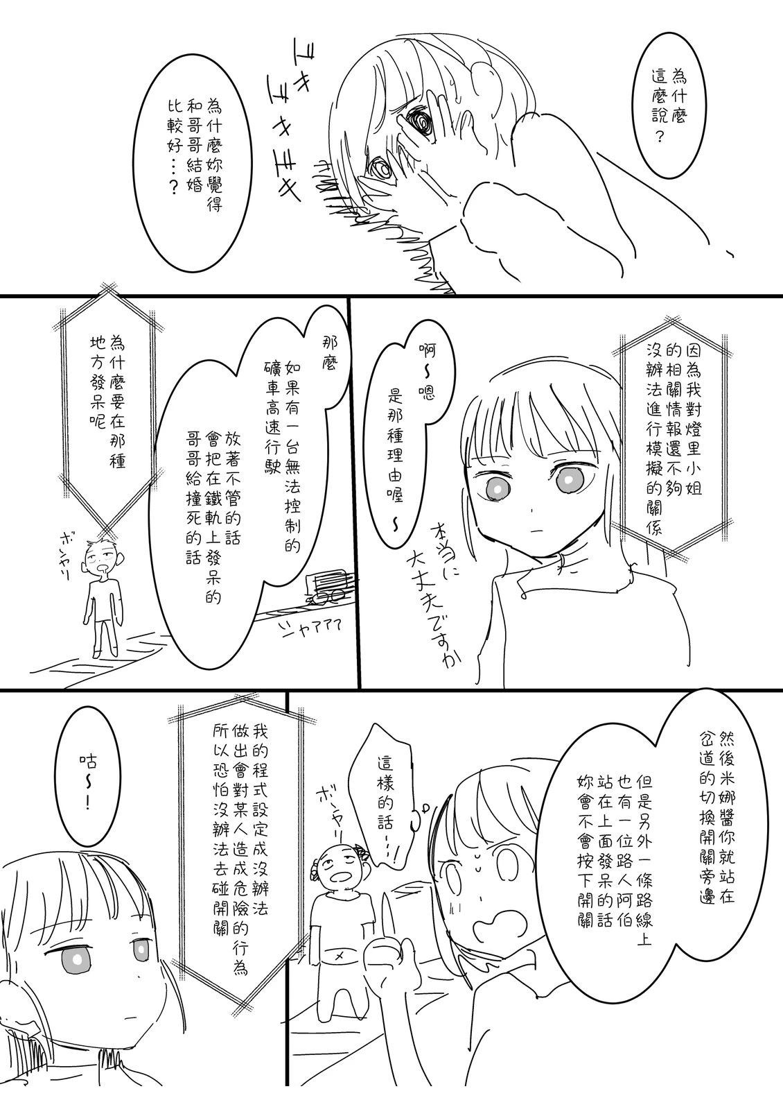 第27话2
