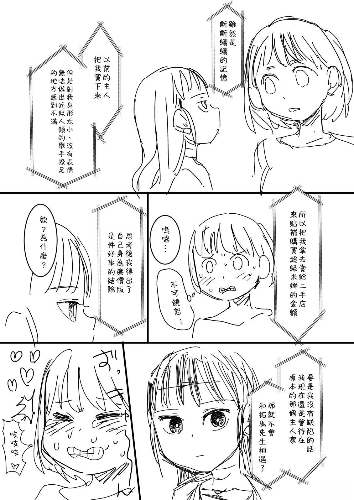 第28话2