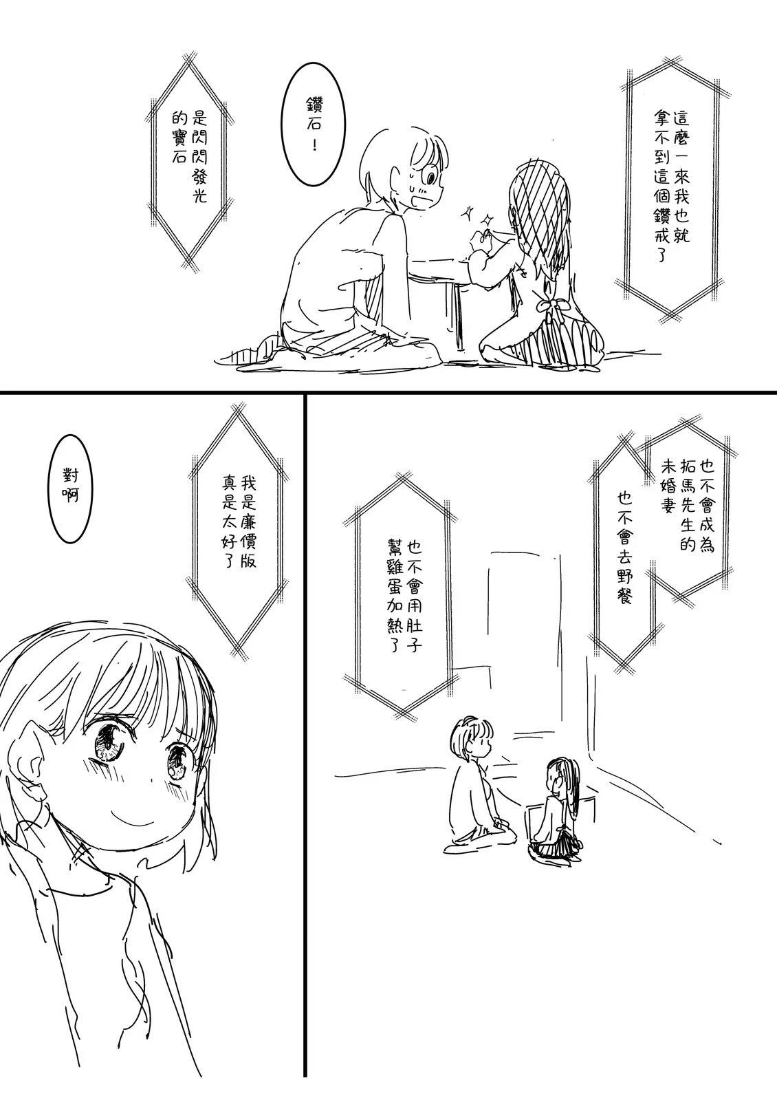 第28话3