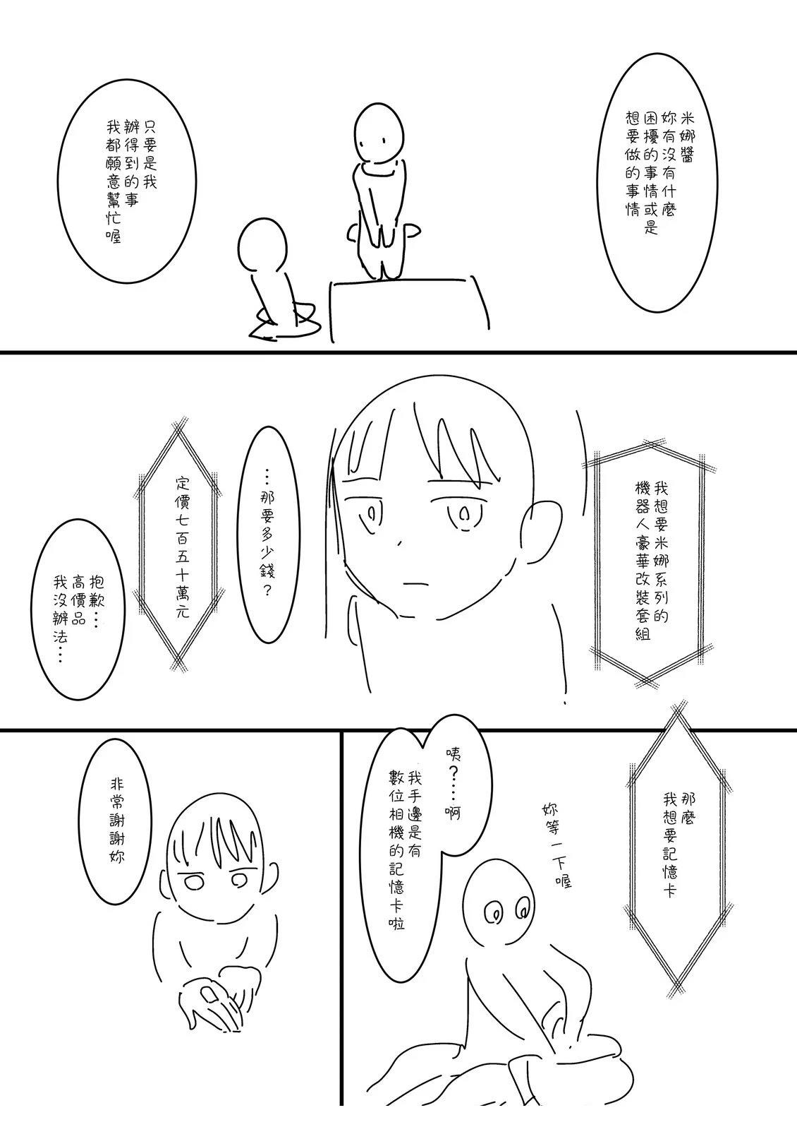 第29话0