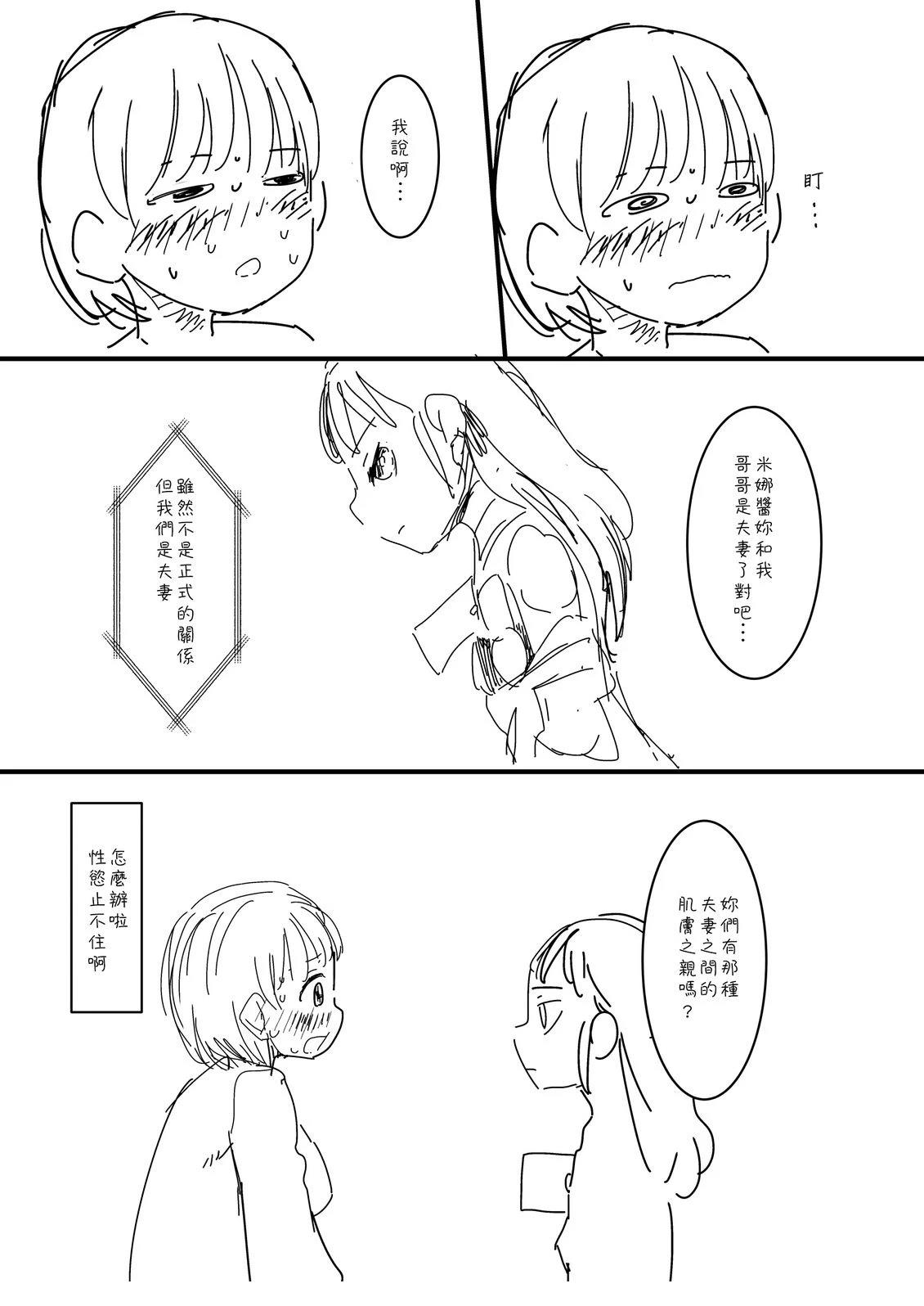 第29话2