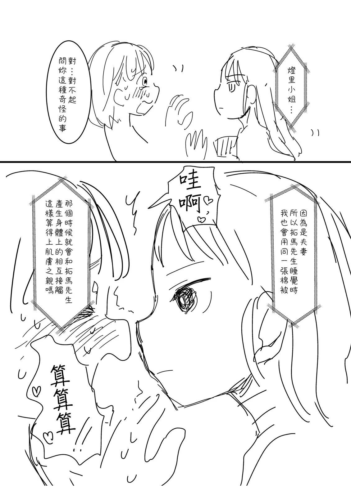 第29话3