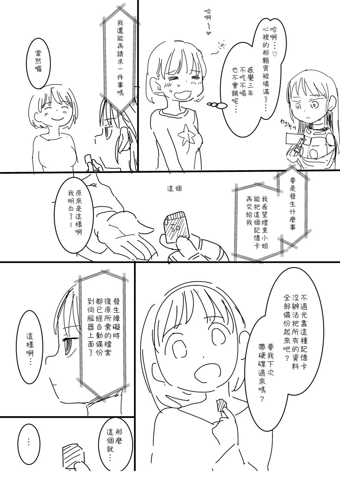 第30话0
