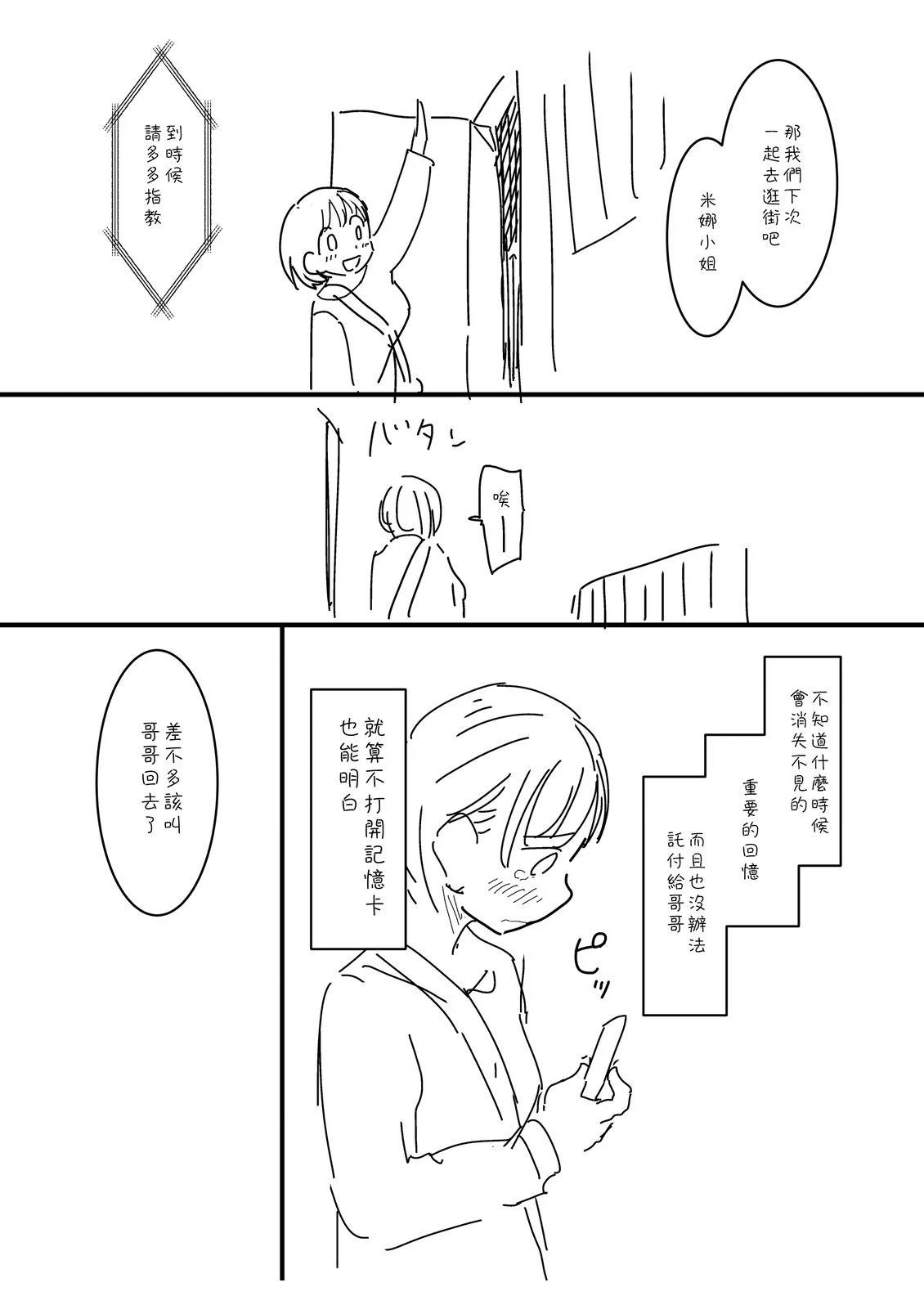 第30话3