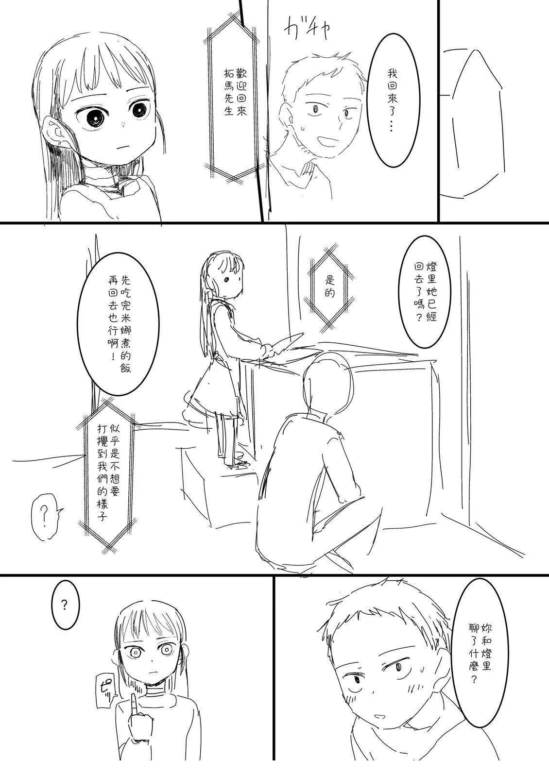 第31话0