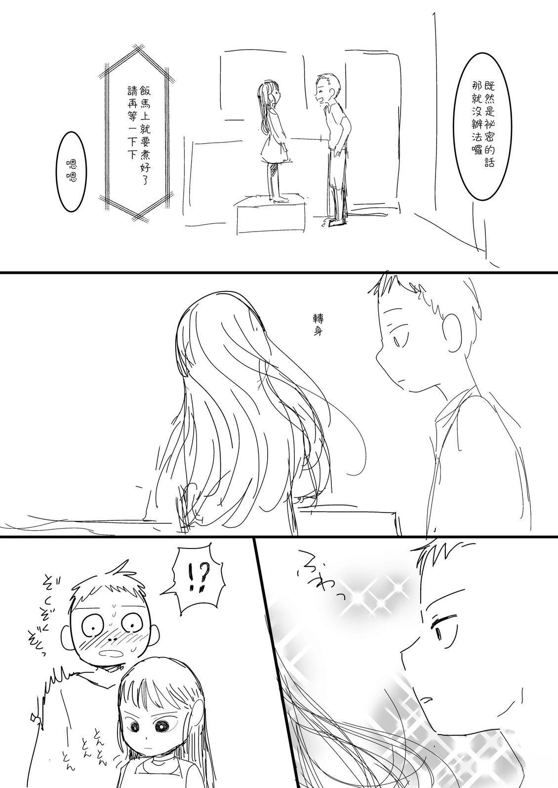 第31话2