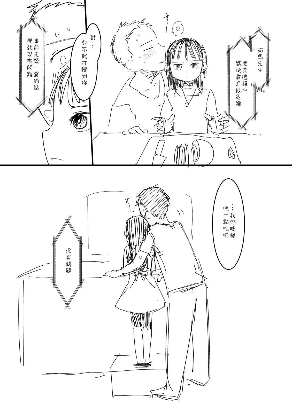 第31话3
