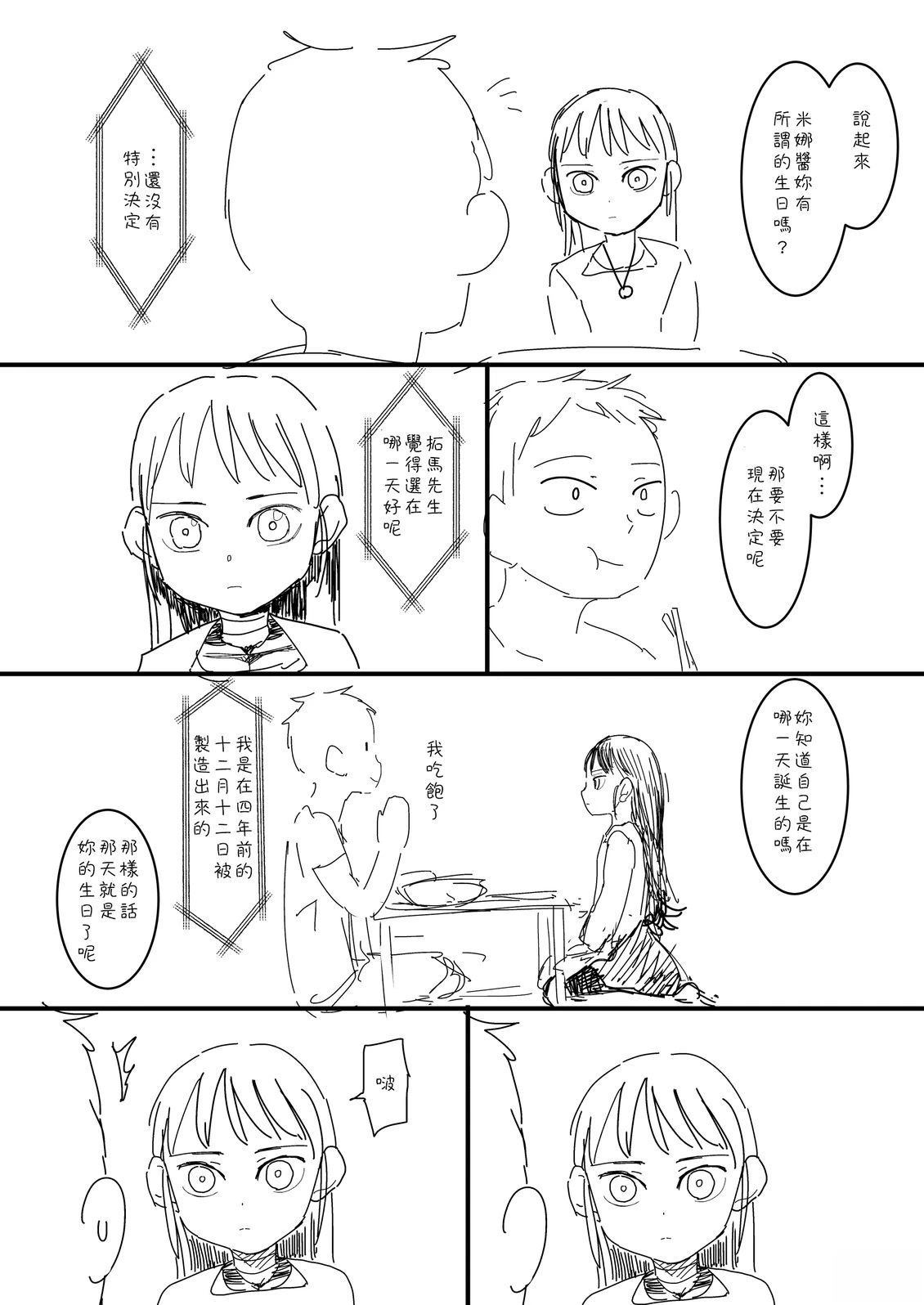 第32话2