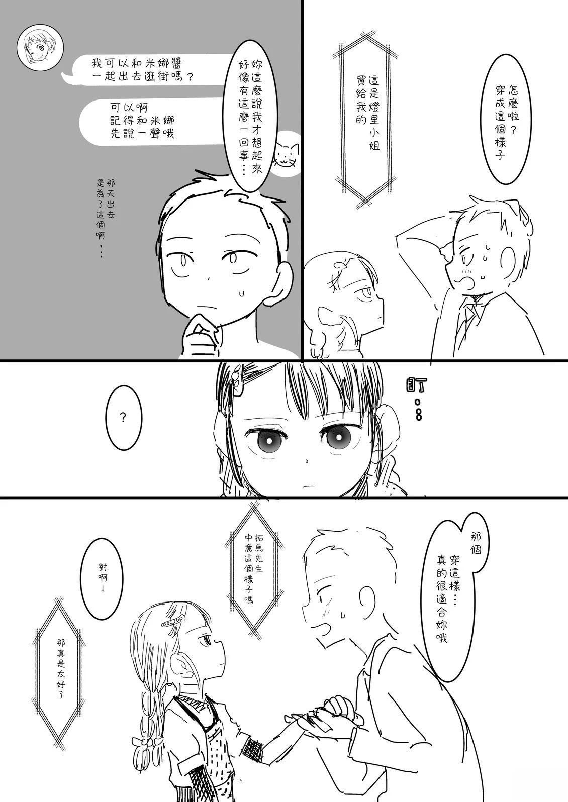 第33话1