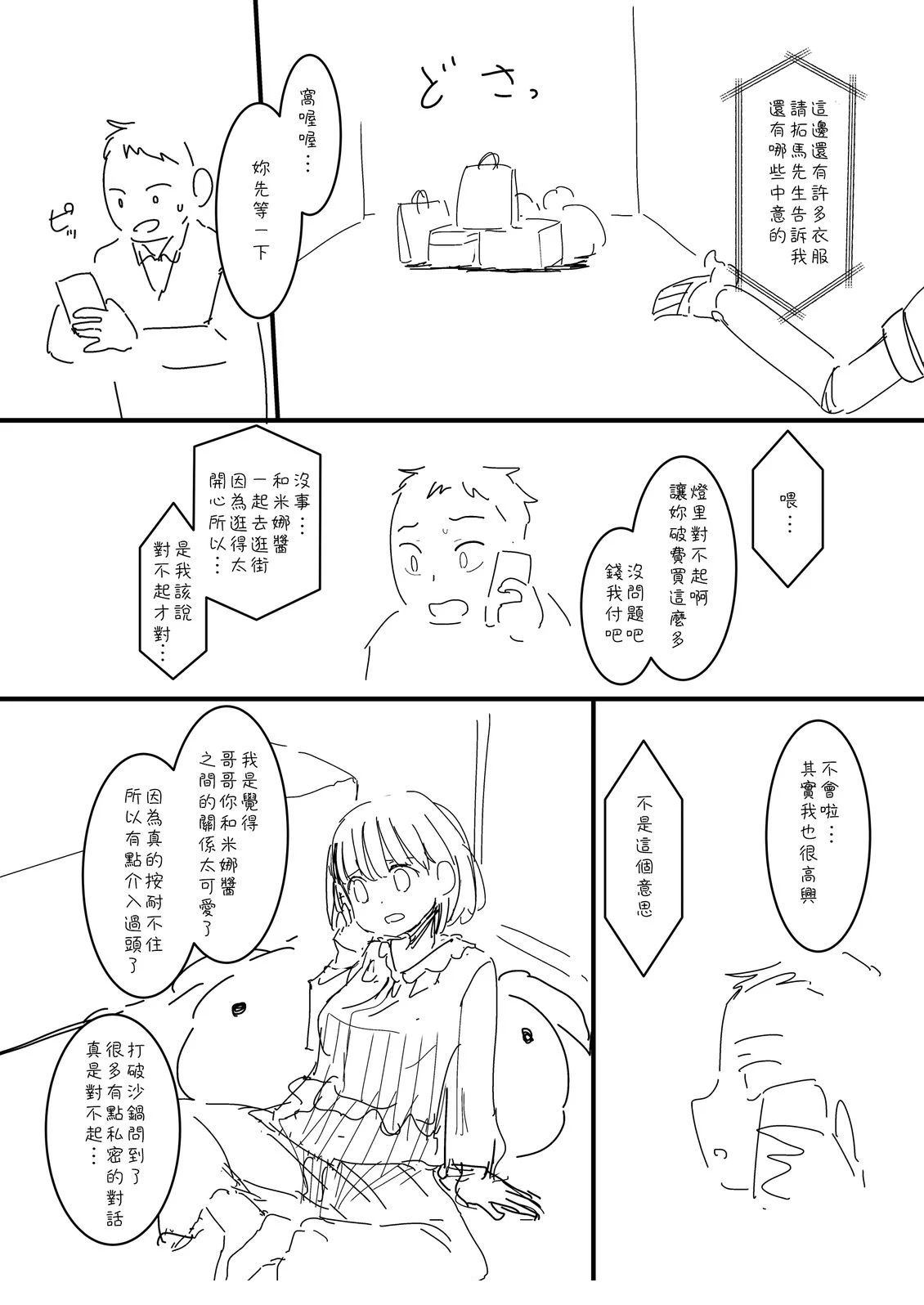 第33话2