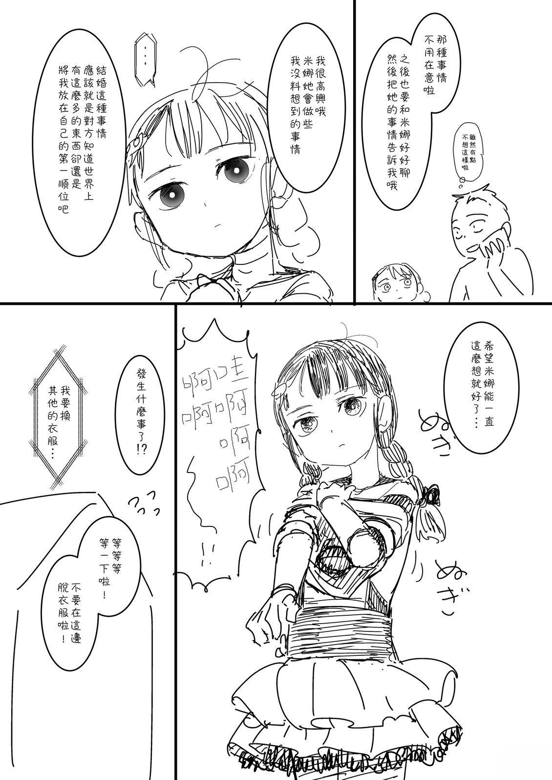 第33话3