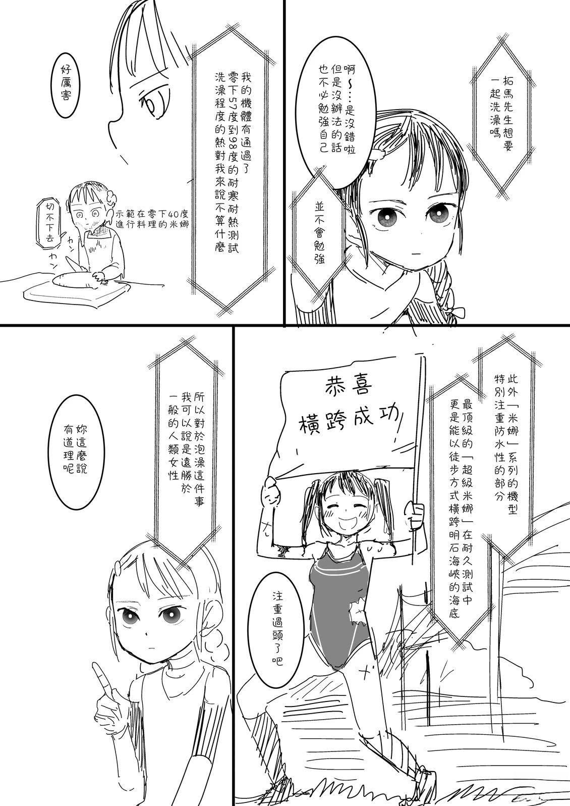 第34话1