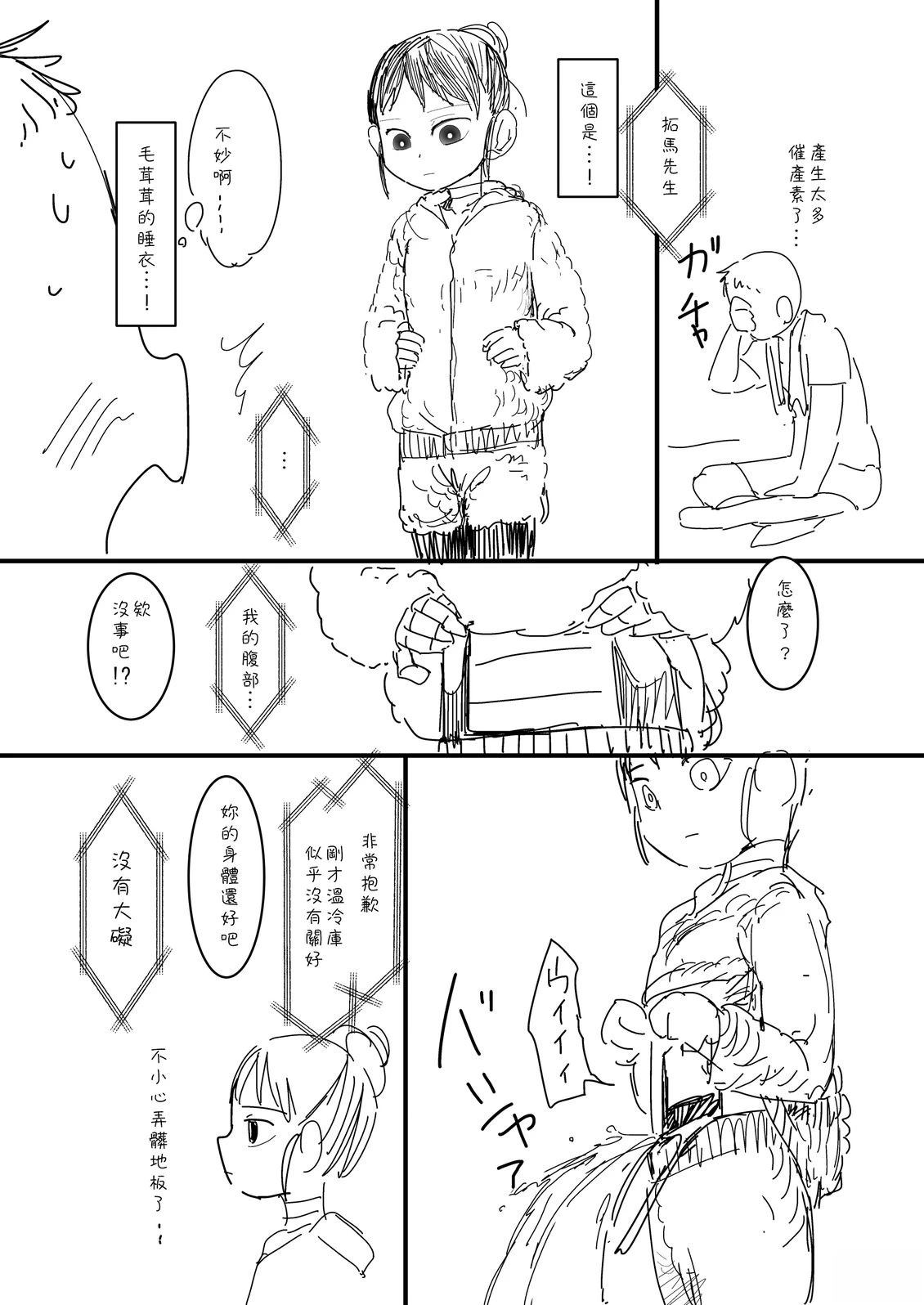 第34话3