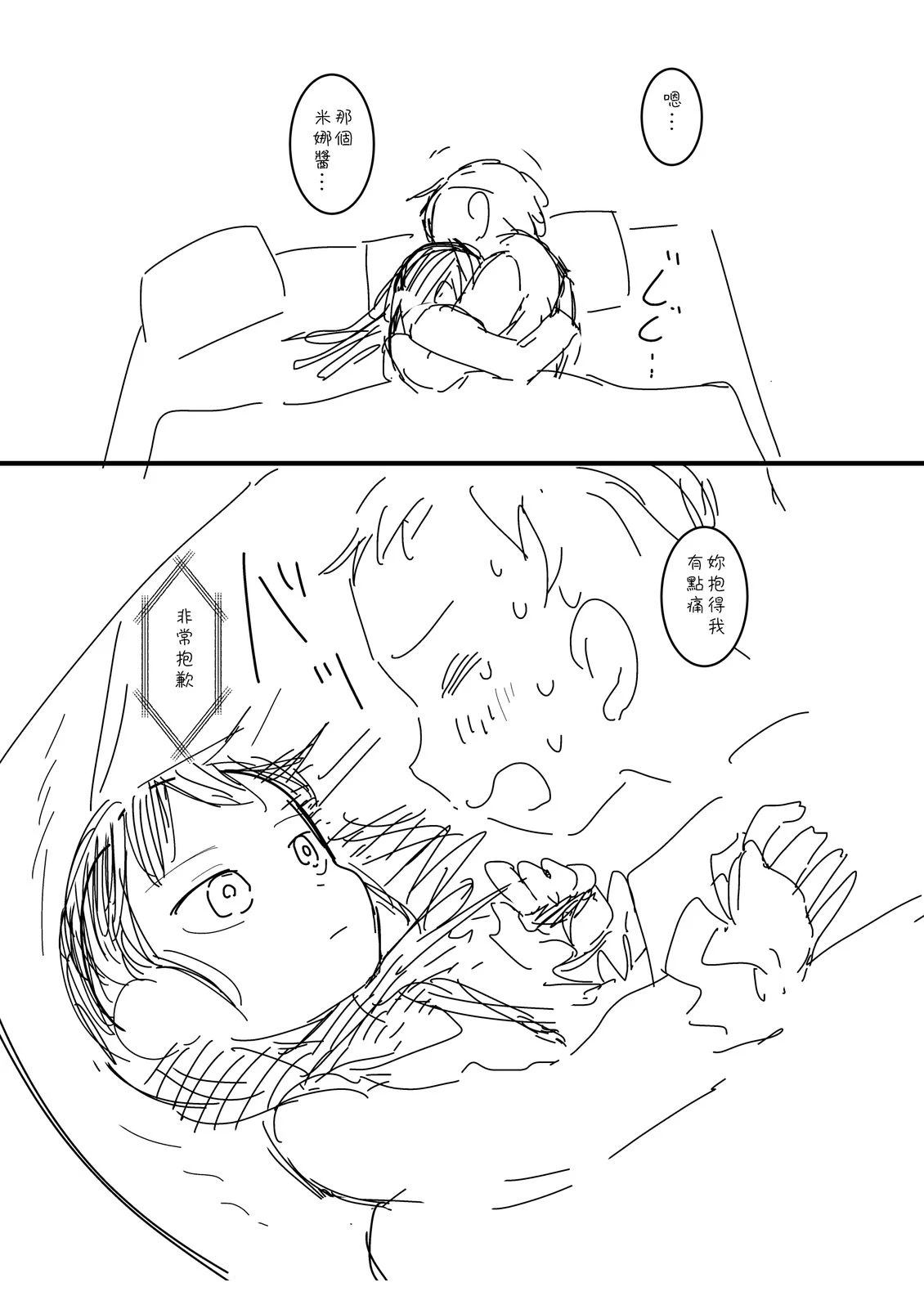 第35话3