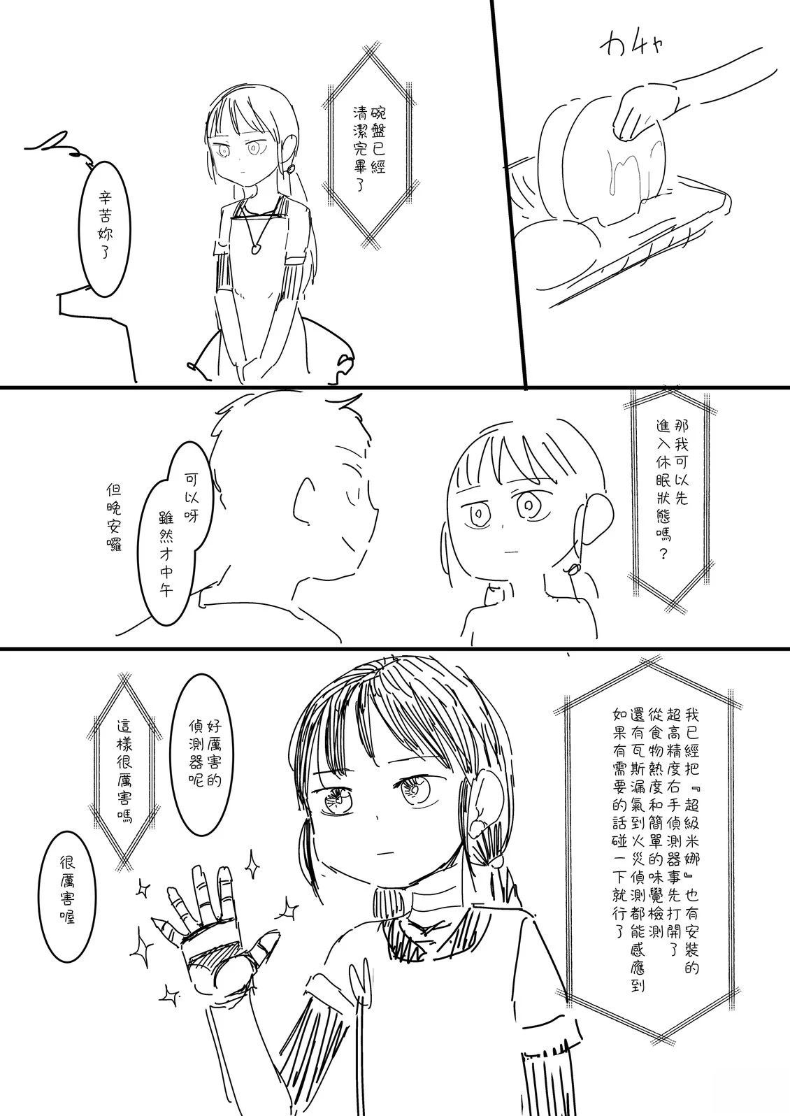 第36话0