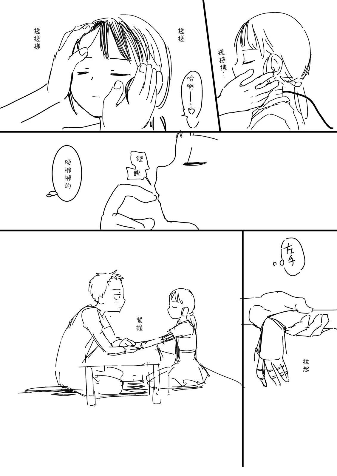 第36话2