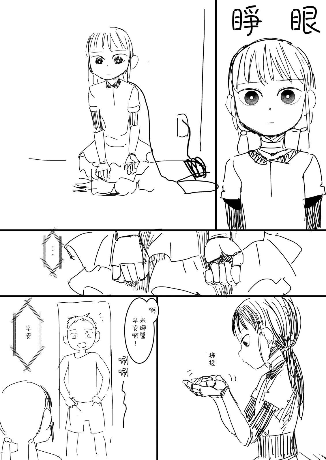 第36话3