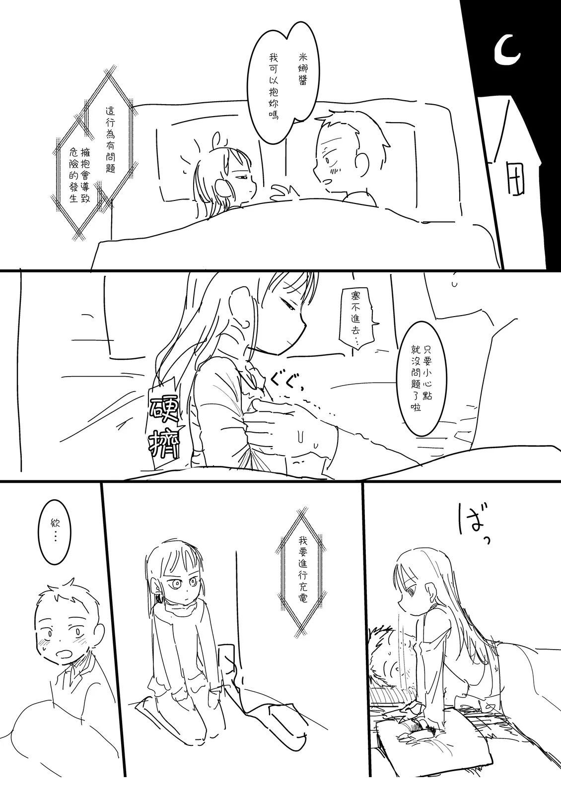 第37话0