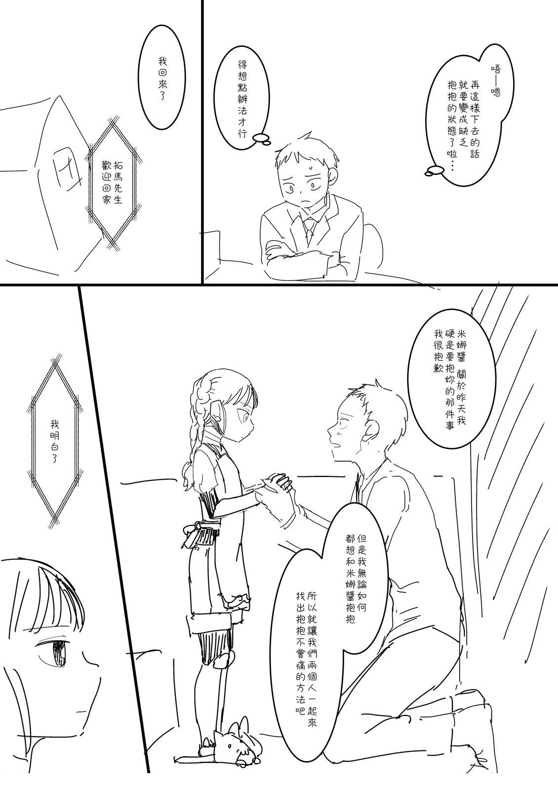 第37话1