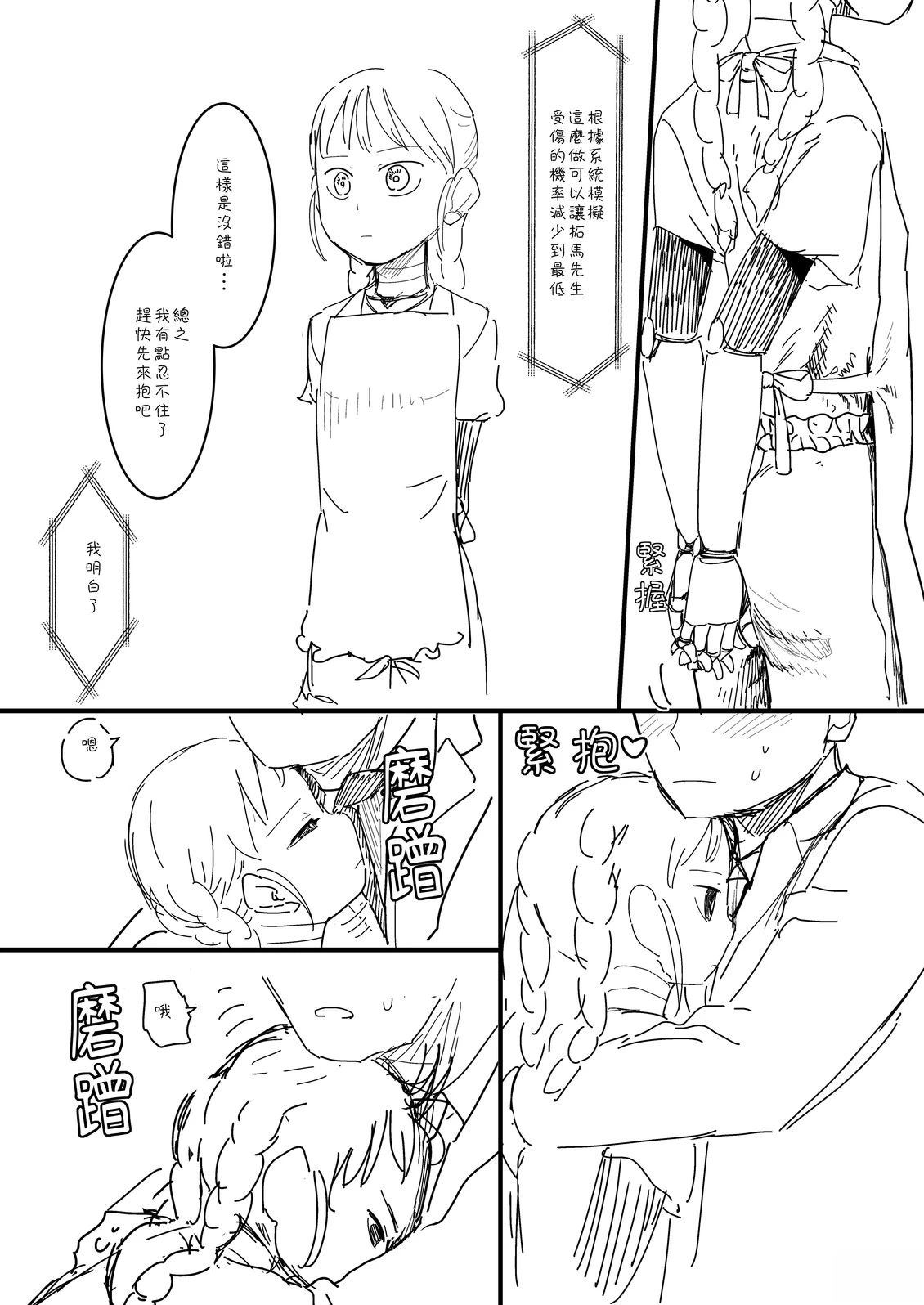 第37话2