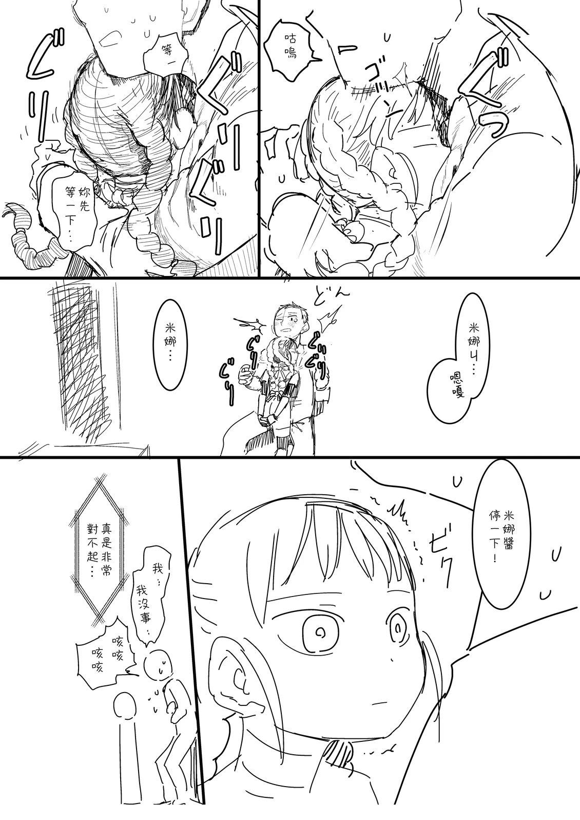 第37话3