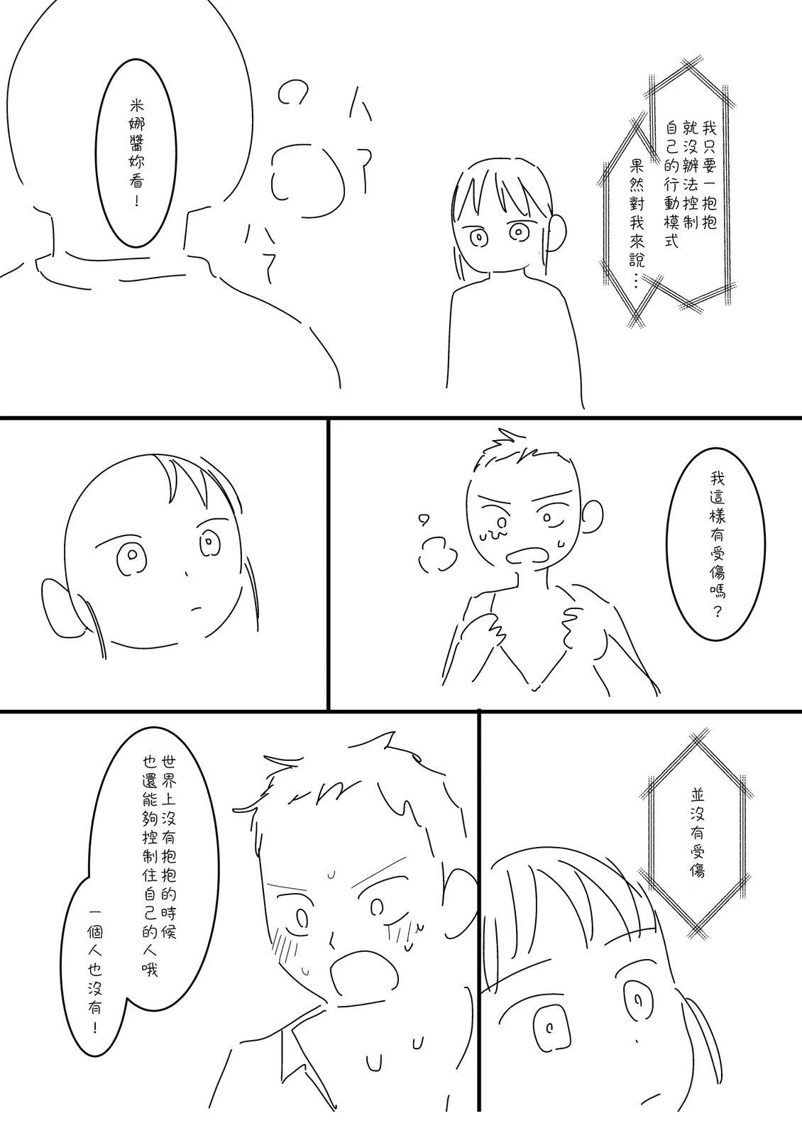 第38话0
