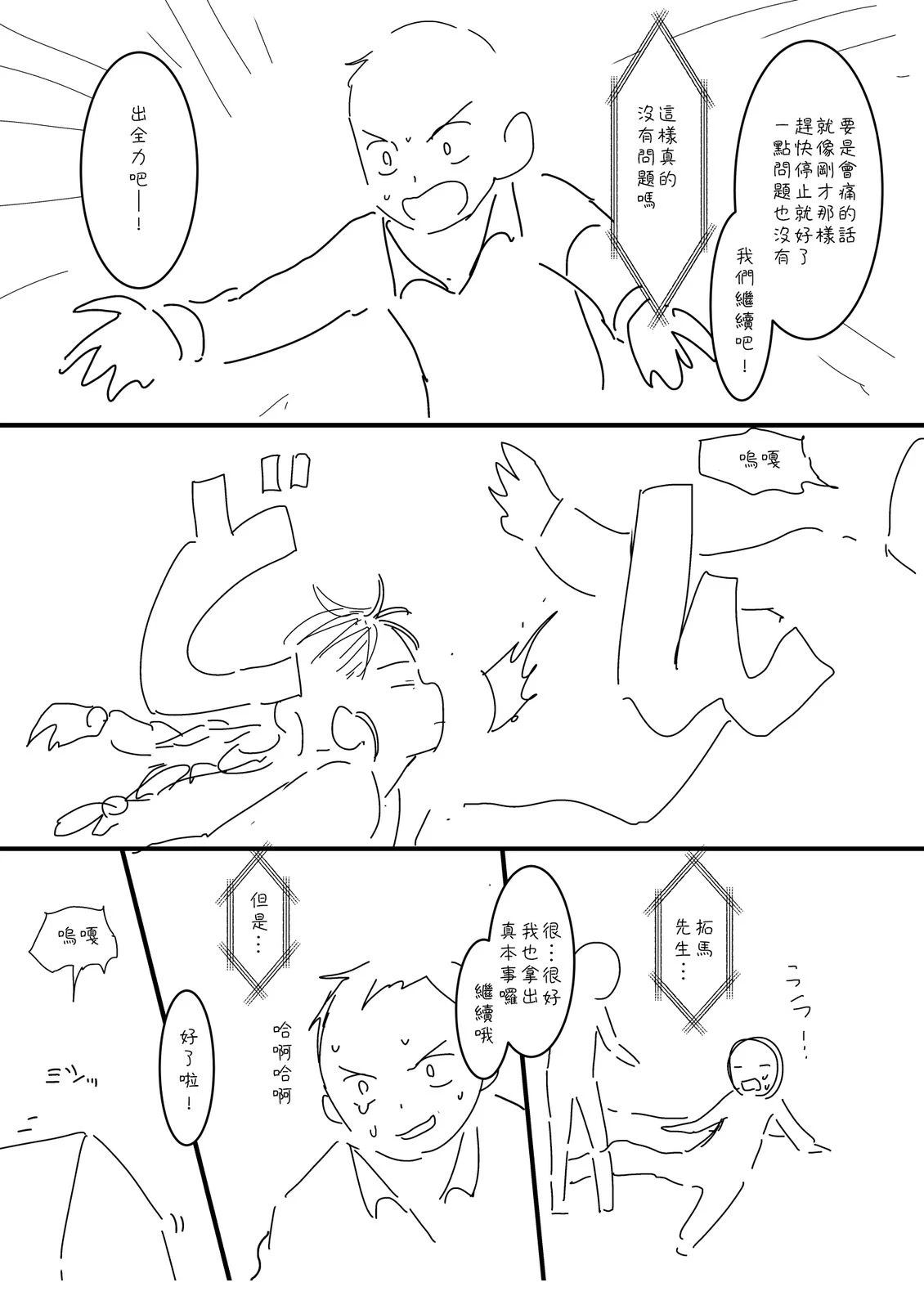 第38话1