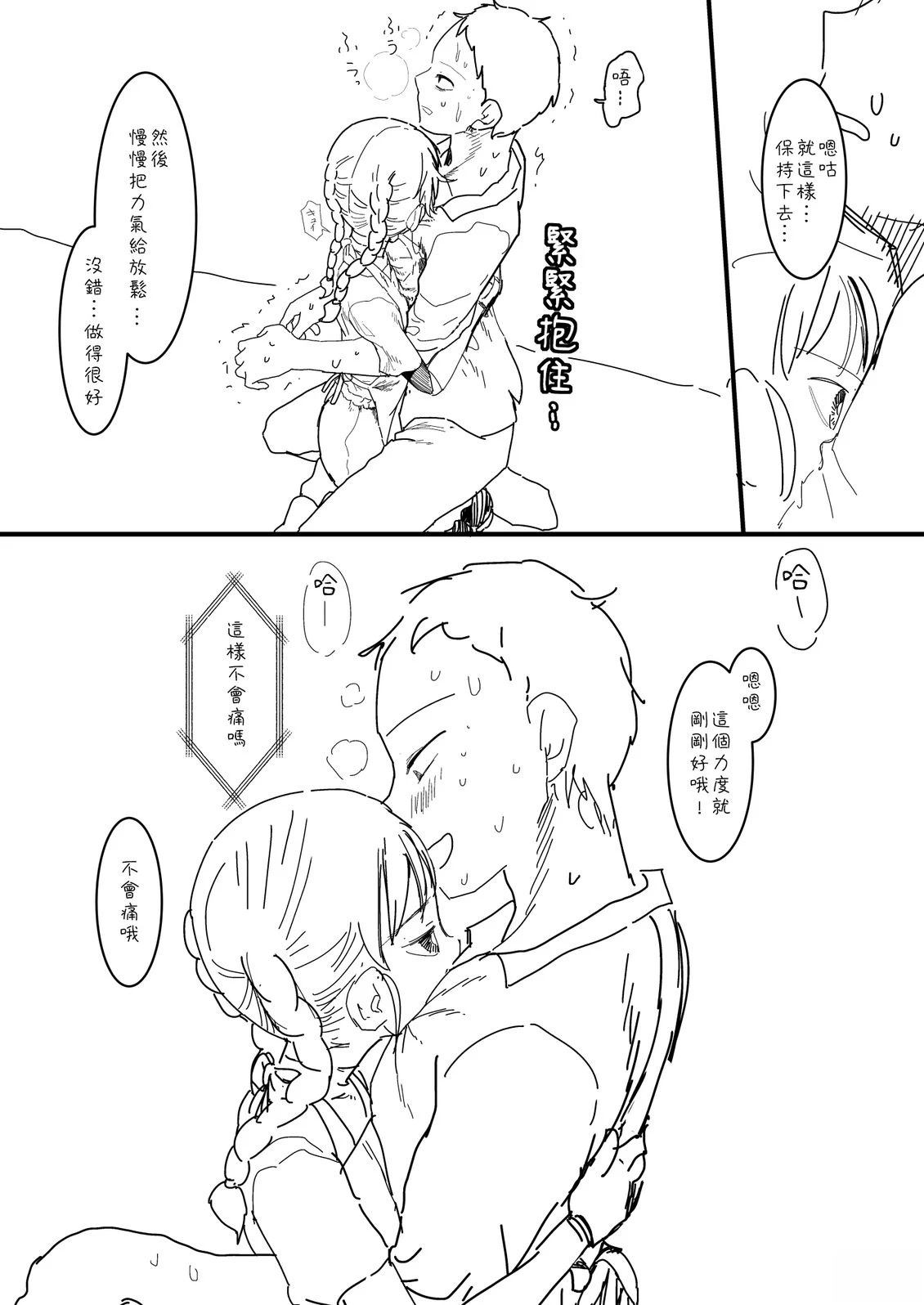 第38话2