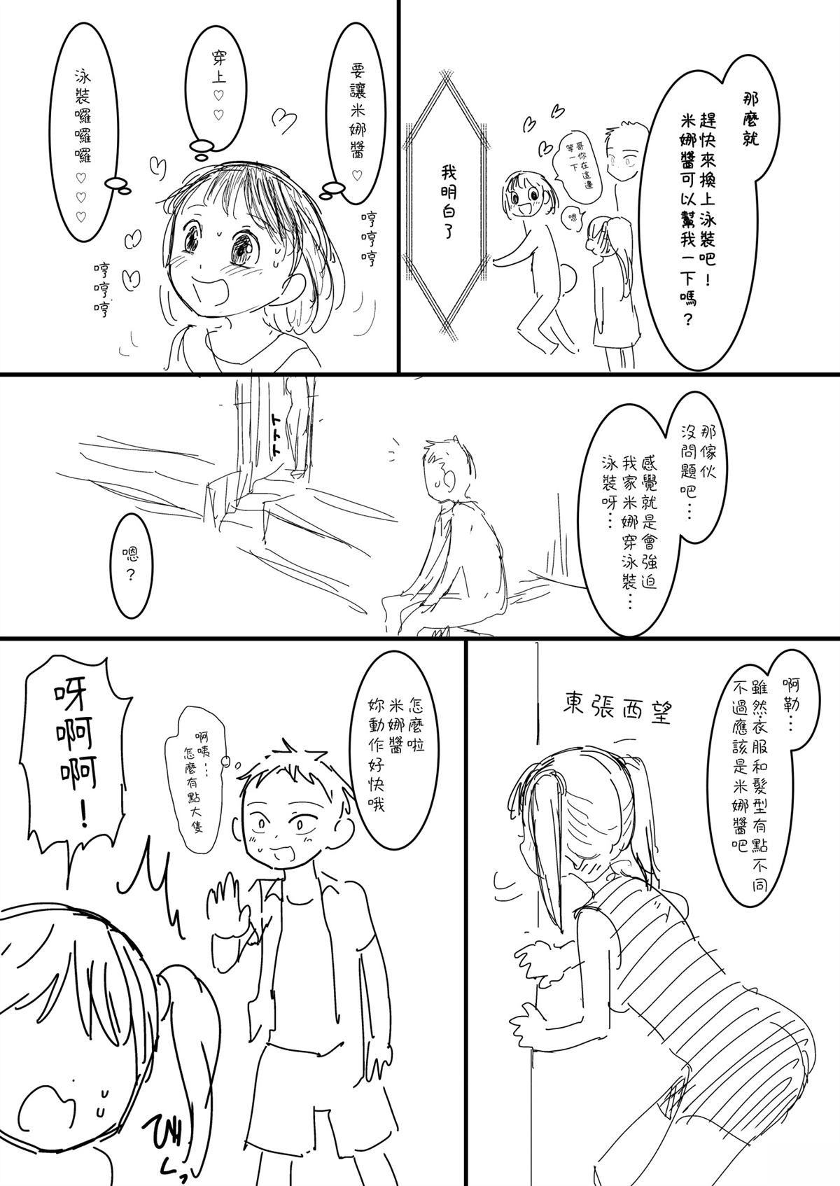 第39话2