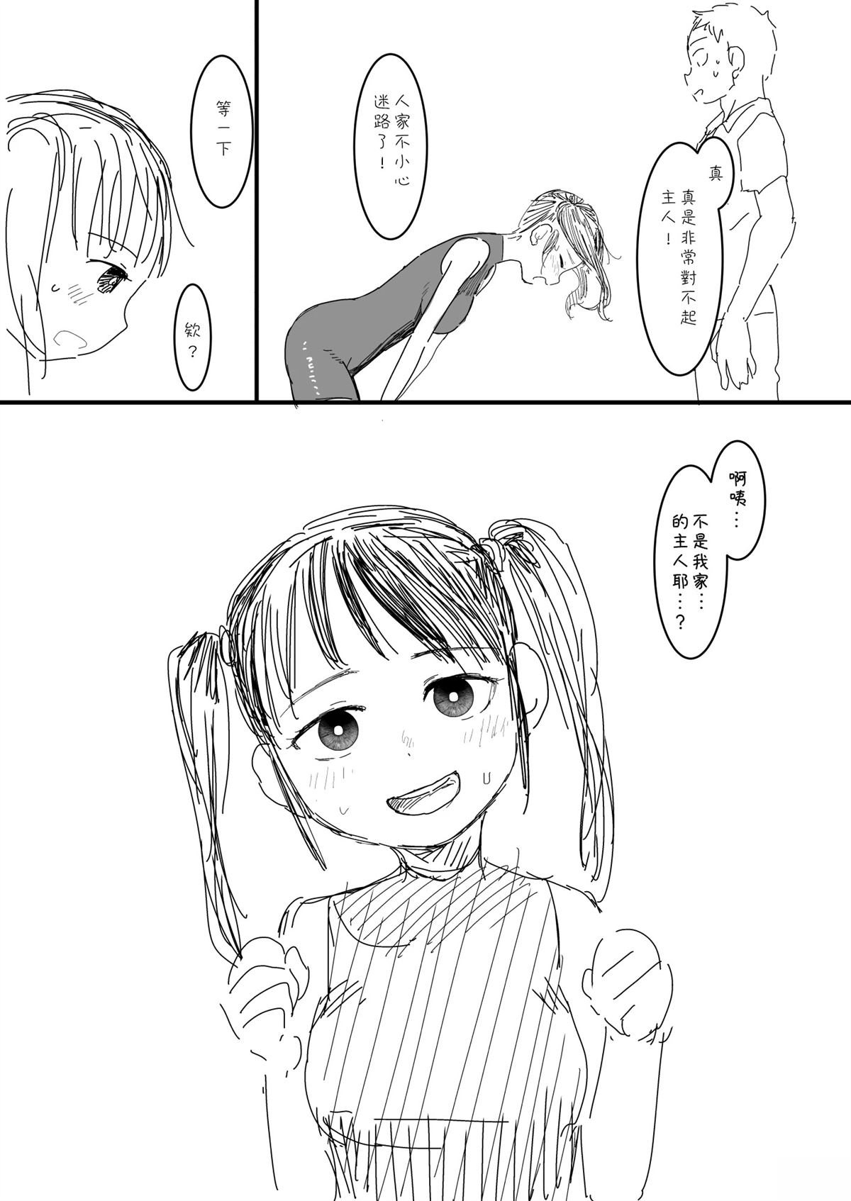 第39话3