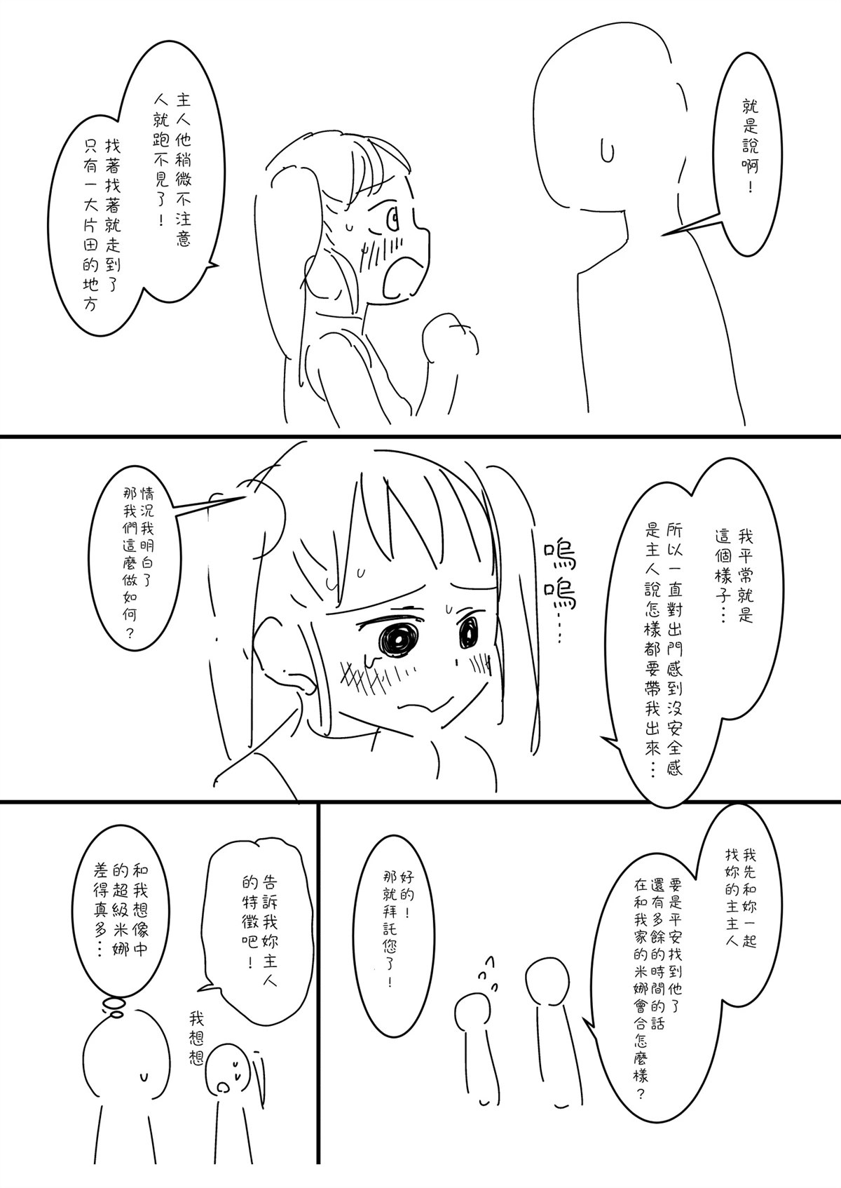 第40话2