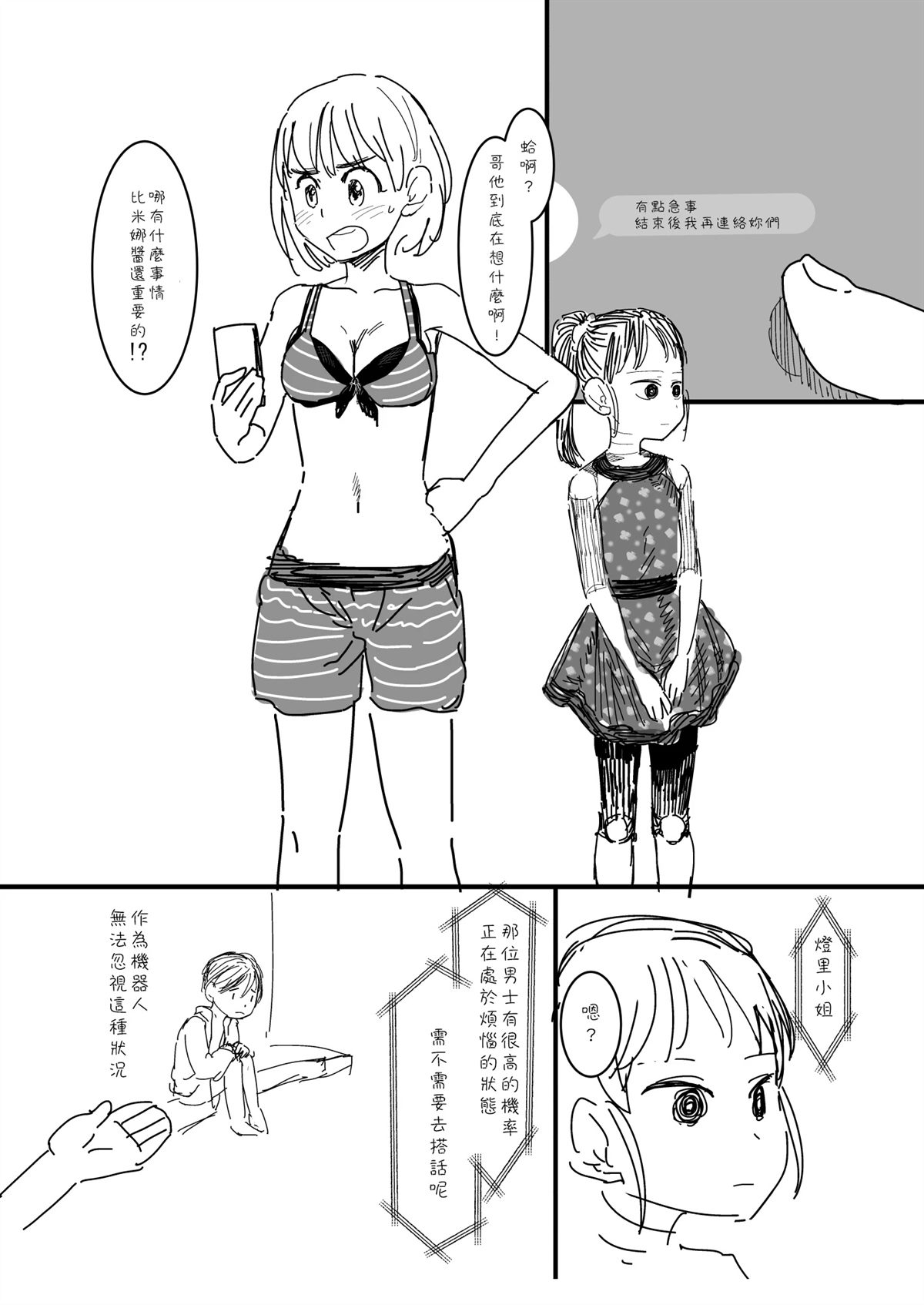 第40话3