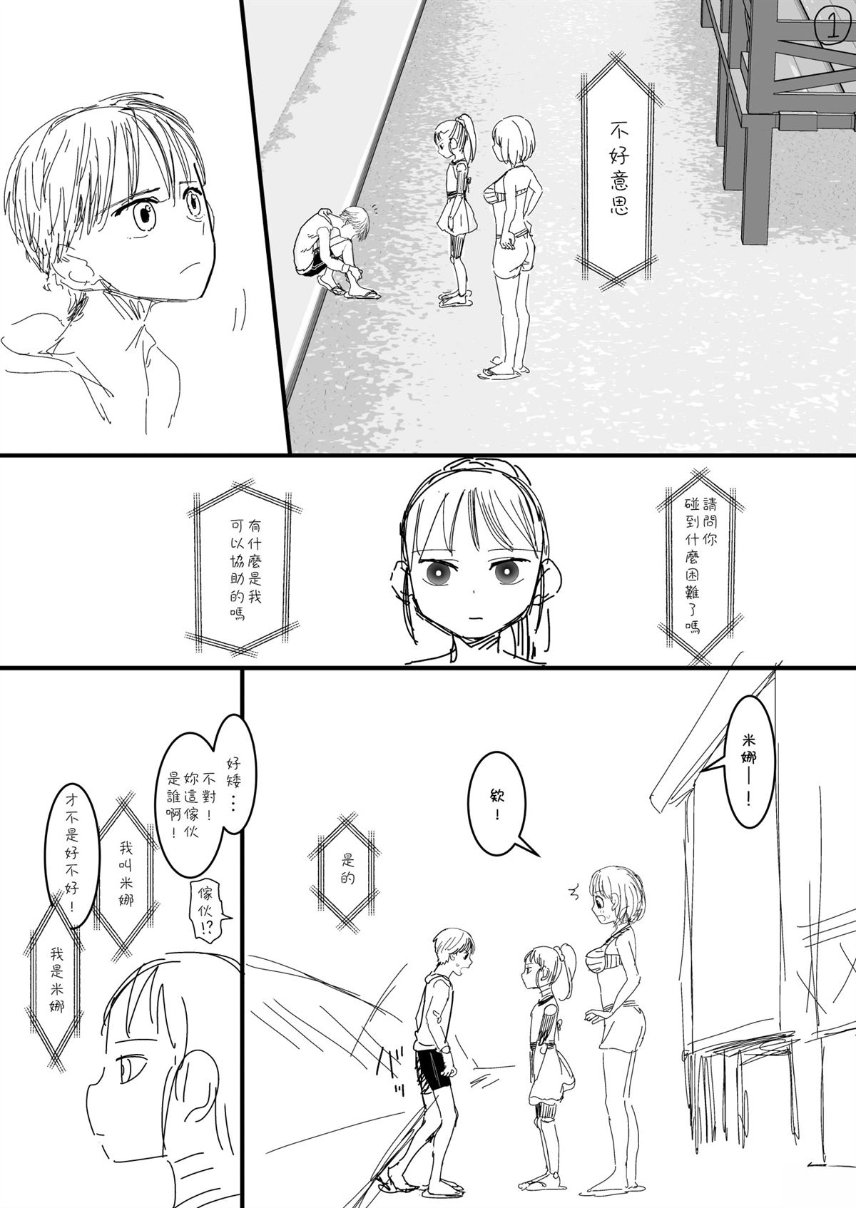 第41话0