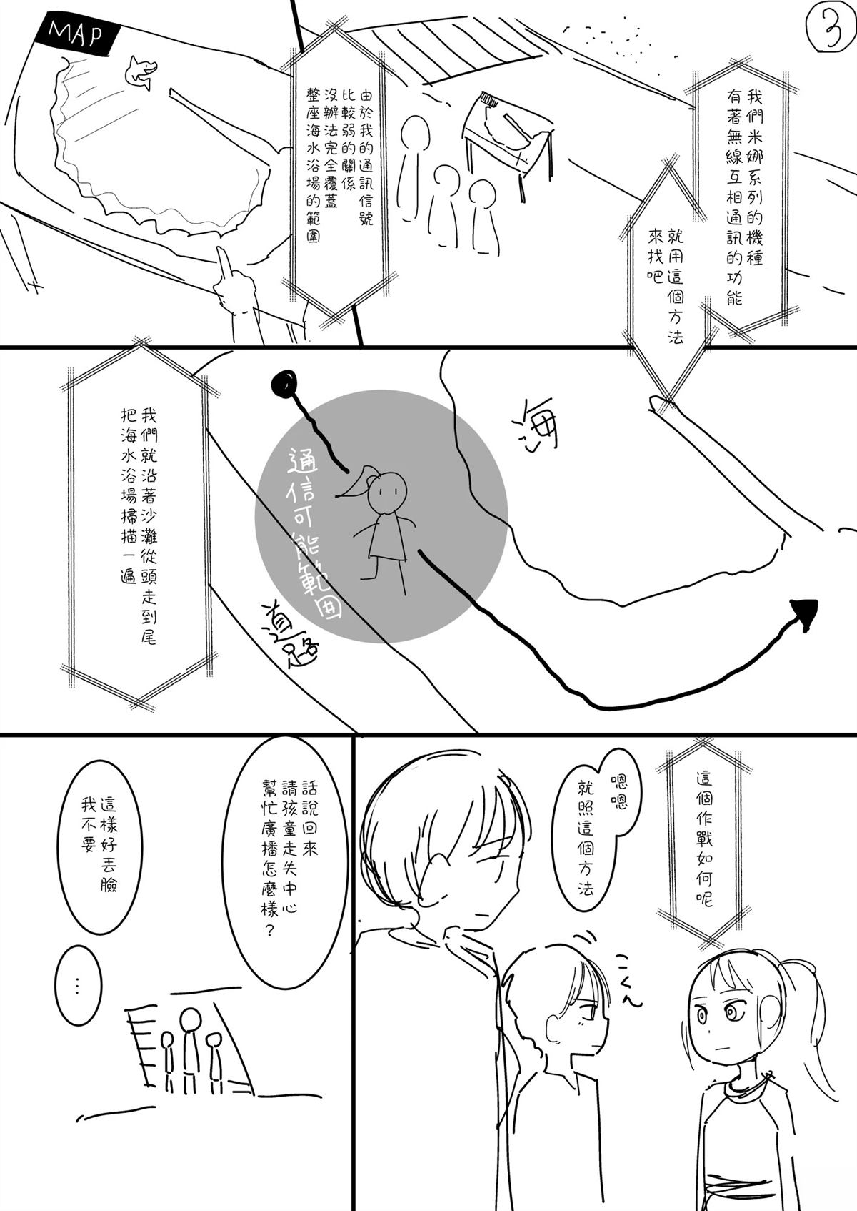 第41话2
