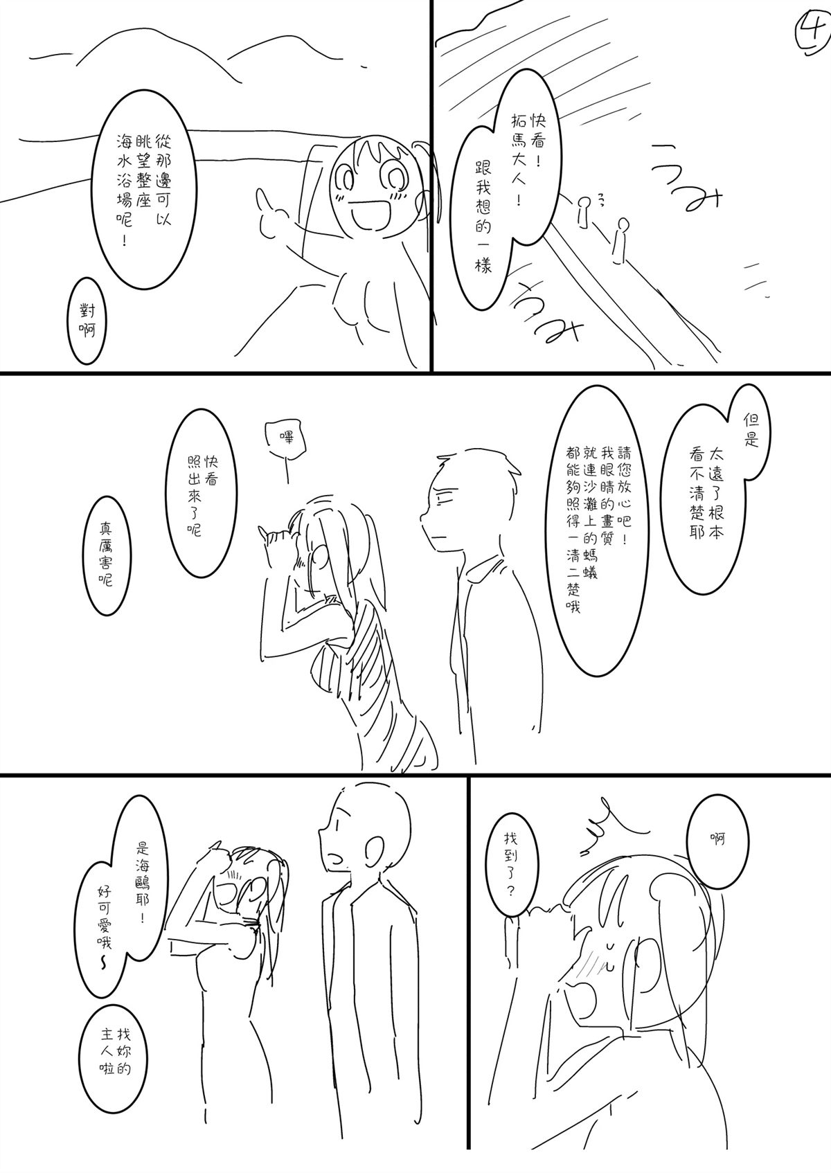 第41话3