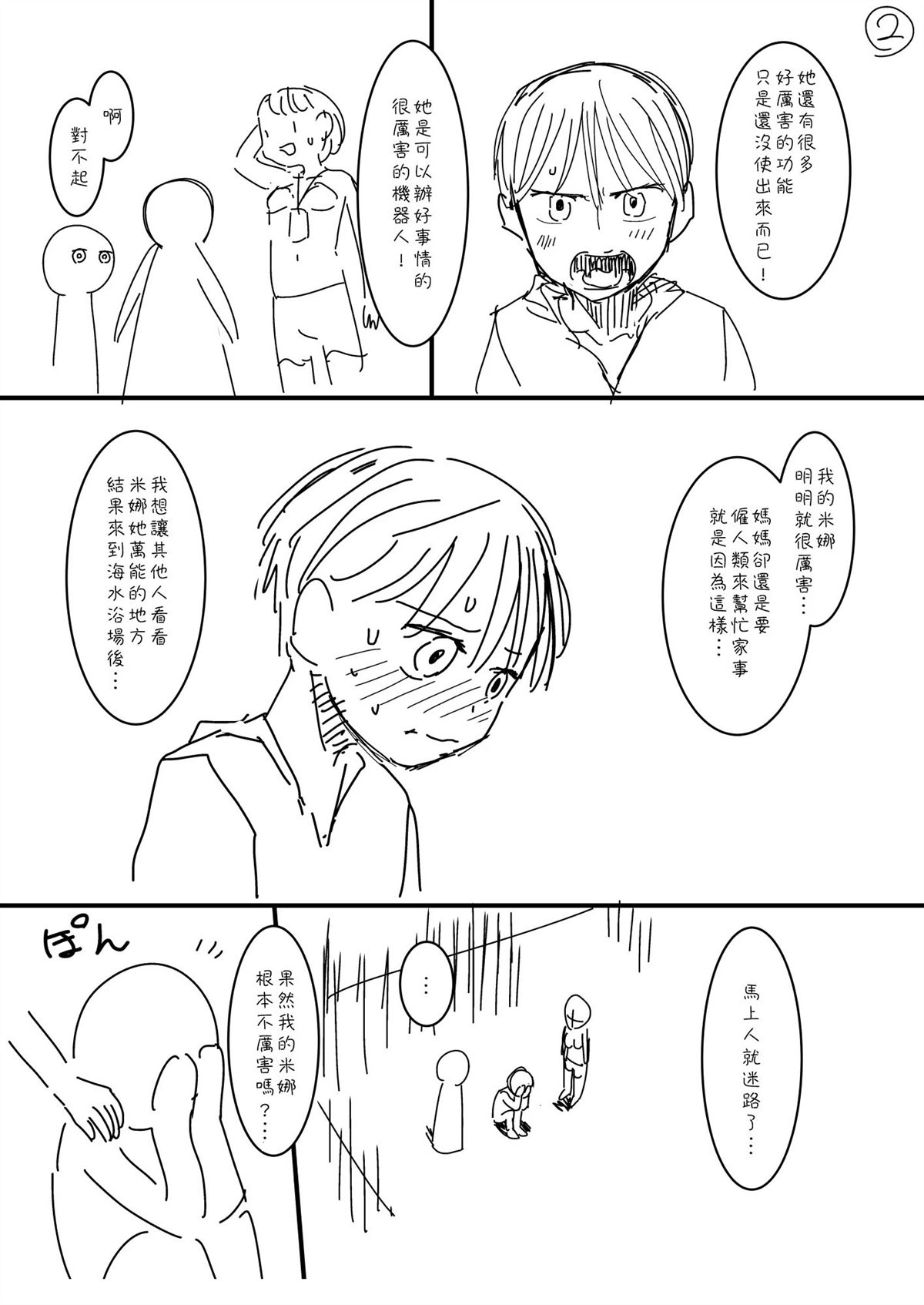 第42话1