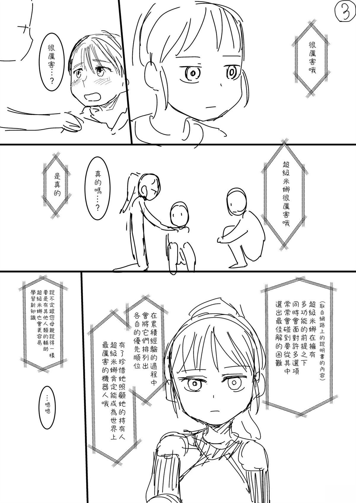 第42话2