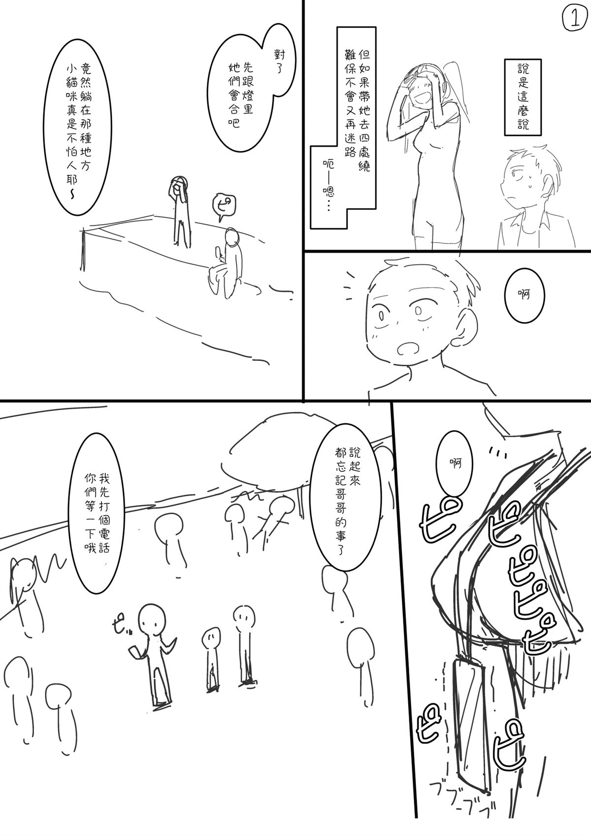 第43话0