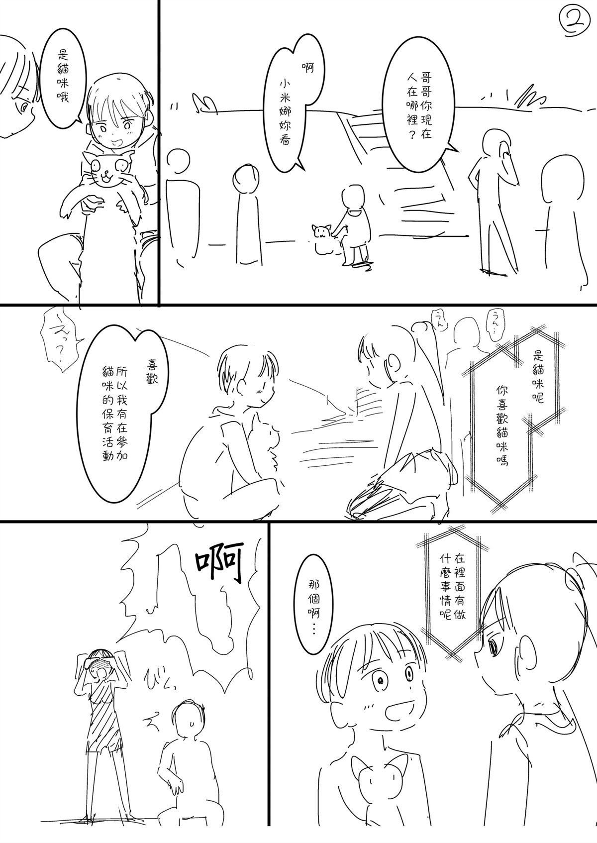 第43话1