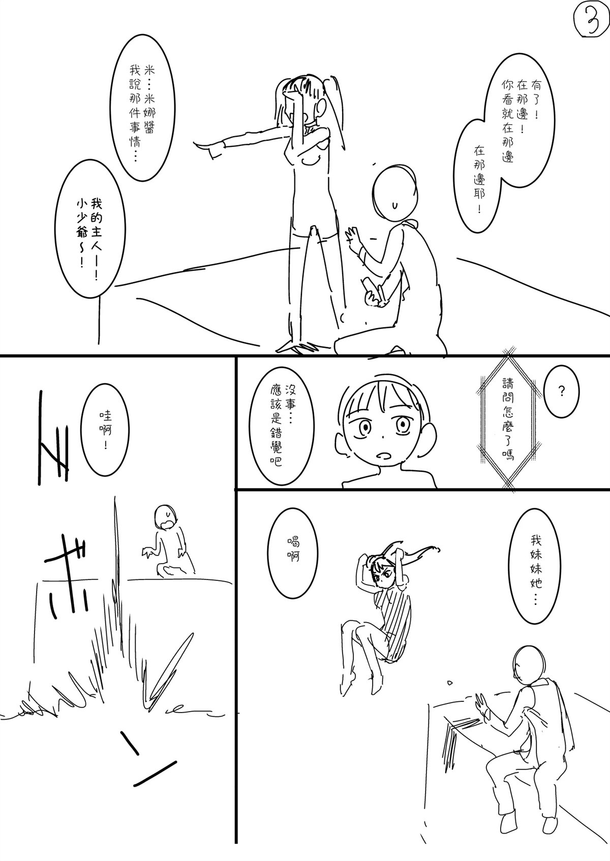 第43话2