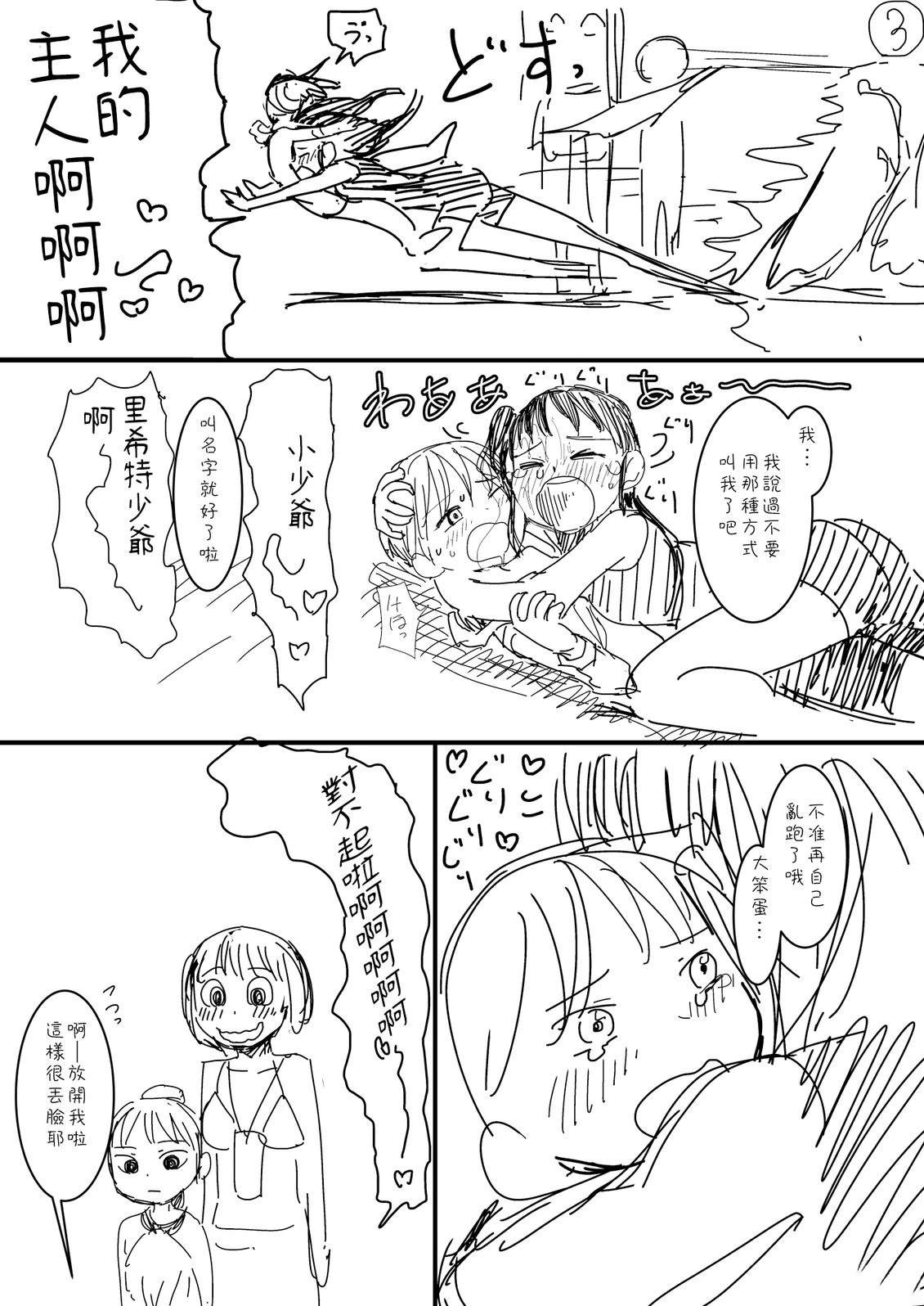 第44话2