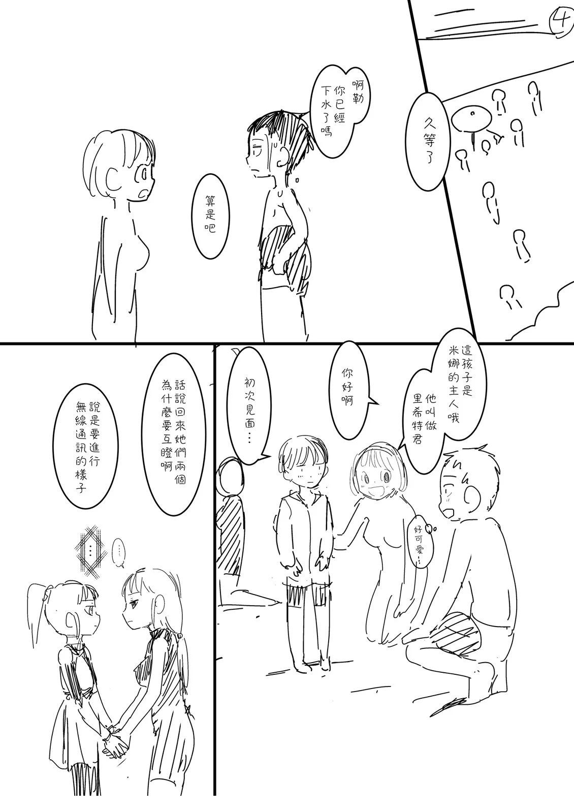 第44话3