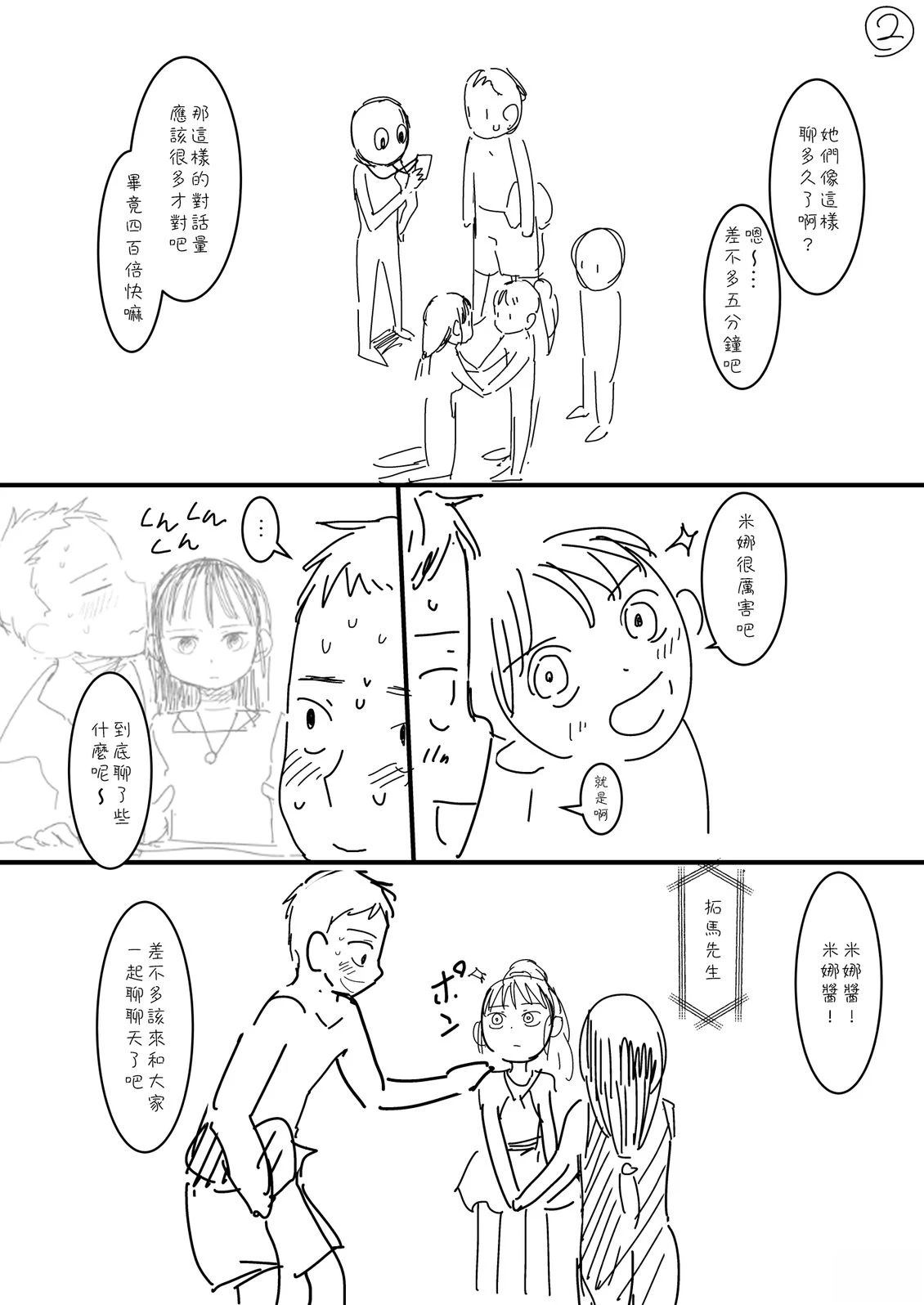 第45话1