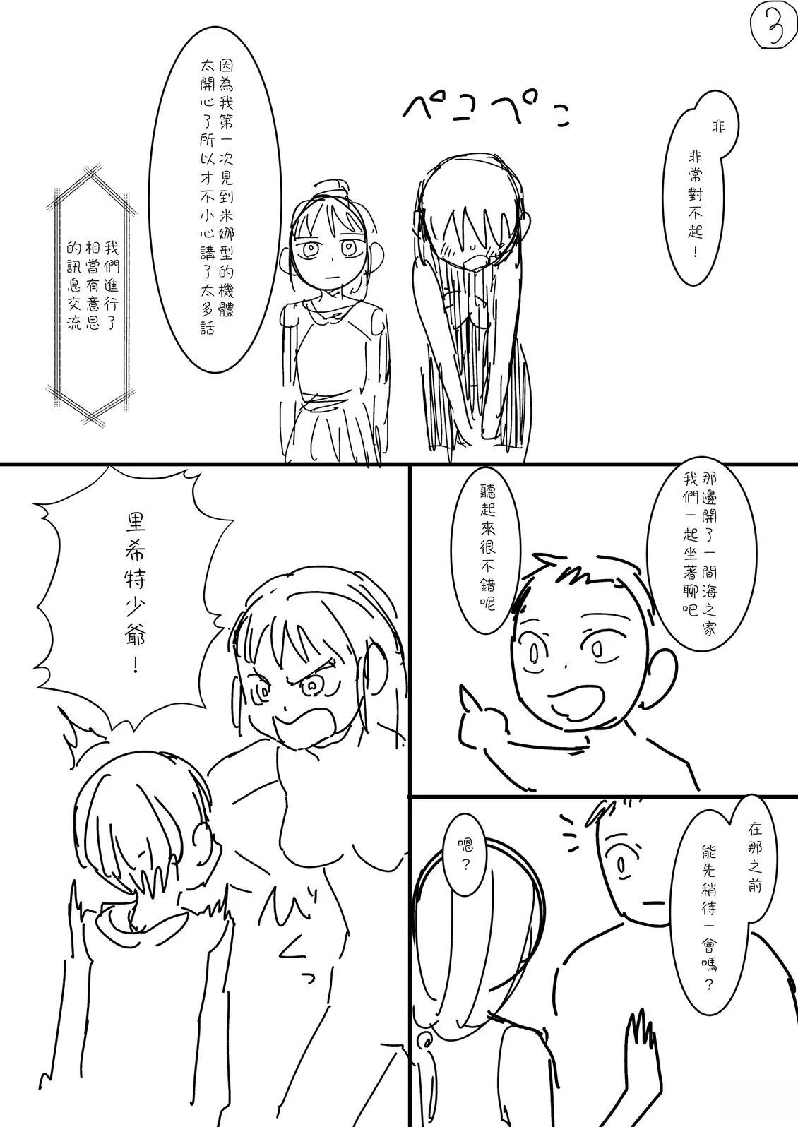 第45话2